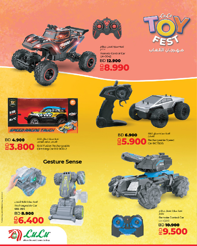 Lulu Bahrain Offers from 14 to 31 December 2025 TOYS FEST DEALS
