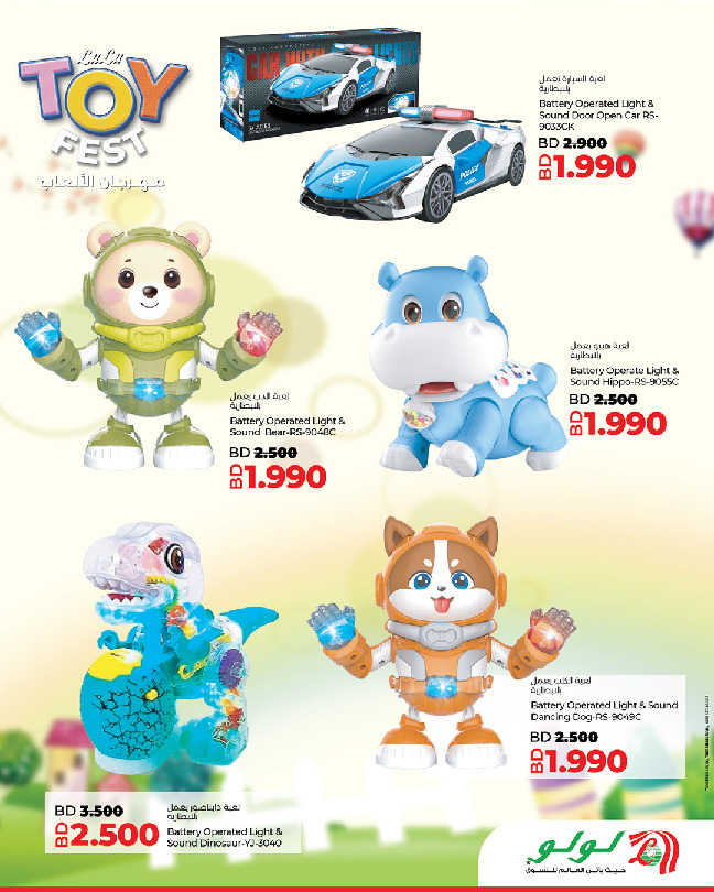 Lulu Bahrain Offers from 14 to 31 December 2025 TOYS FEST DEALS