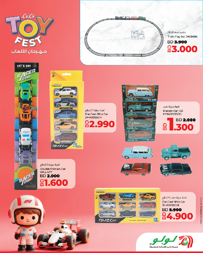 Lulu Bahrain Offers from 14 to 31 December 2025 TOYS FEST DEALS