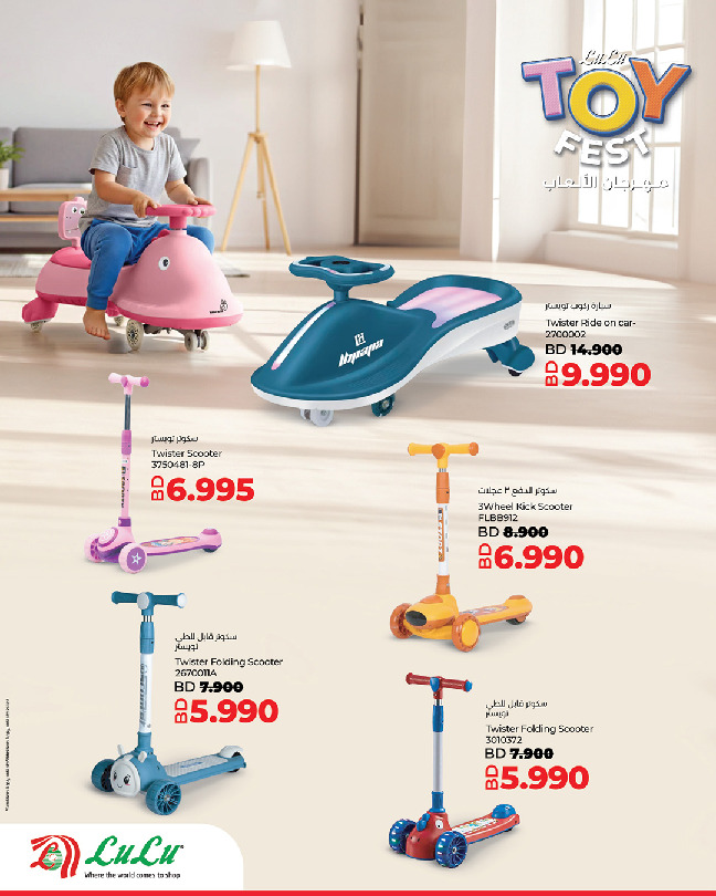 Lulu Bahrain Offers from 14 to 31 December 2025 TOYS FEST DEALS