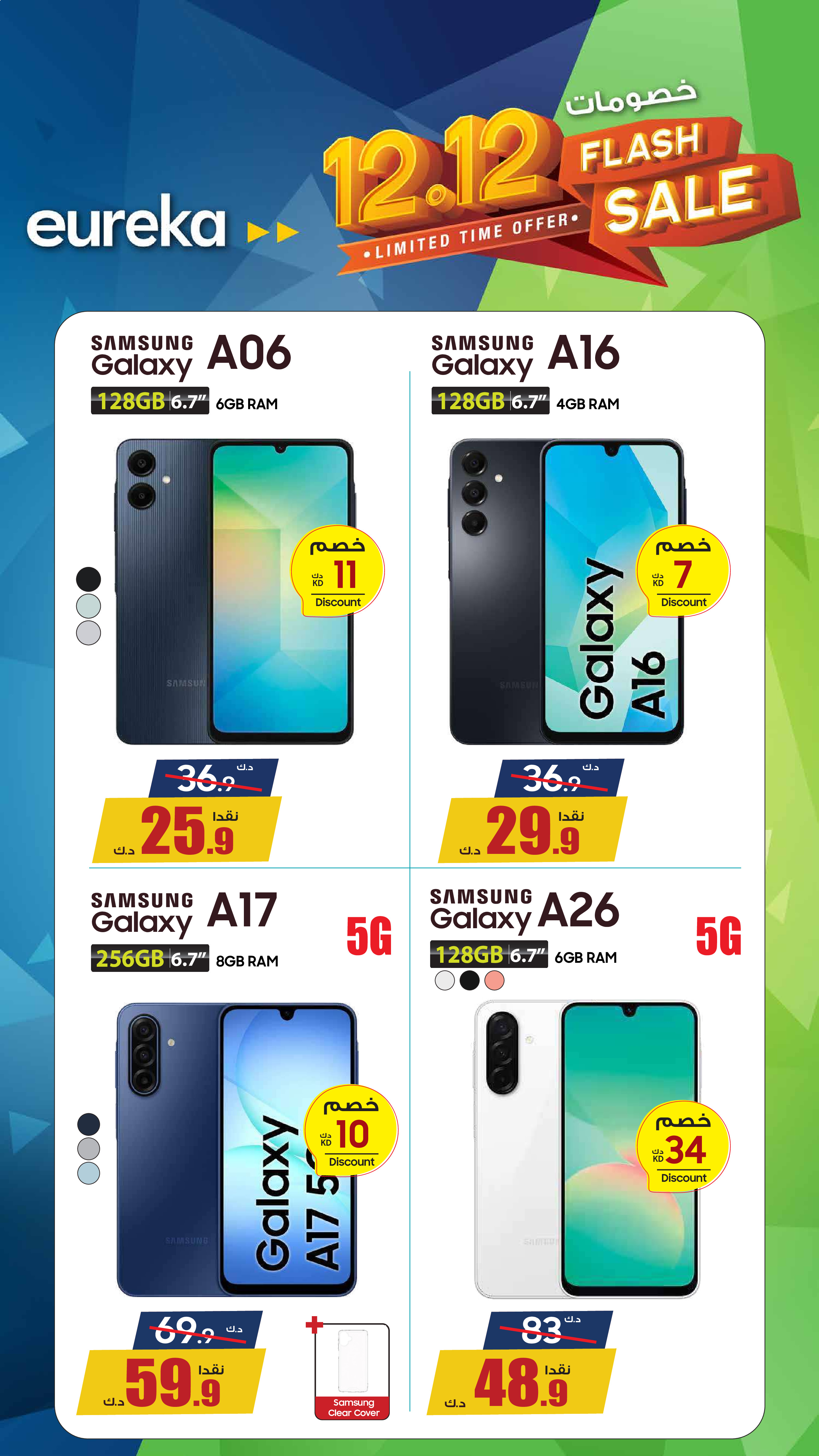 Eureka Kuwait Offers from 14 to 20 December 2025 12.12Discounts