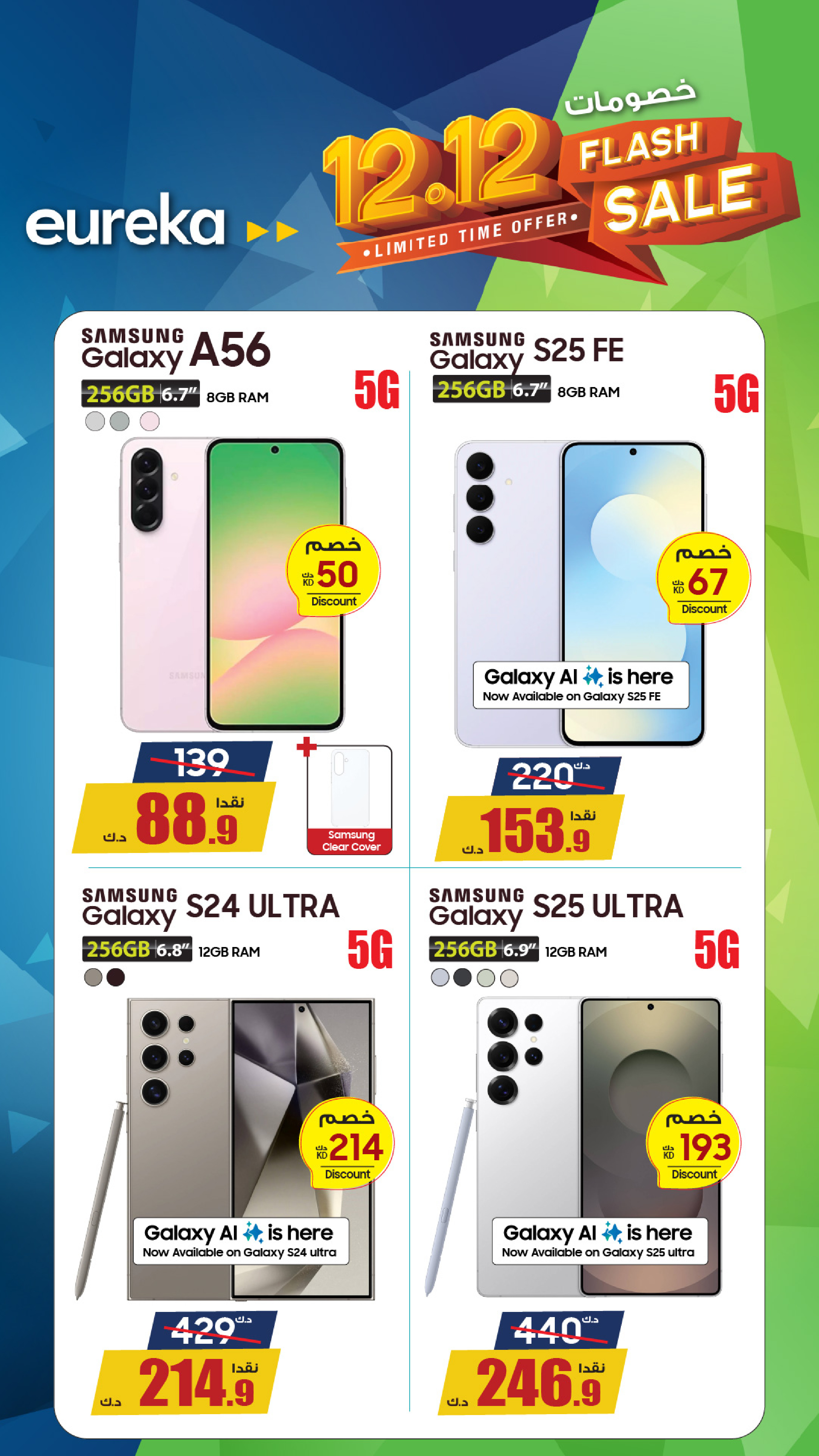 Eureka Kuwait Offers from 14 to 20 December 2025 12.12Discounts