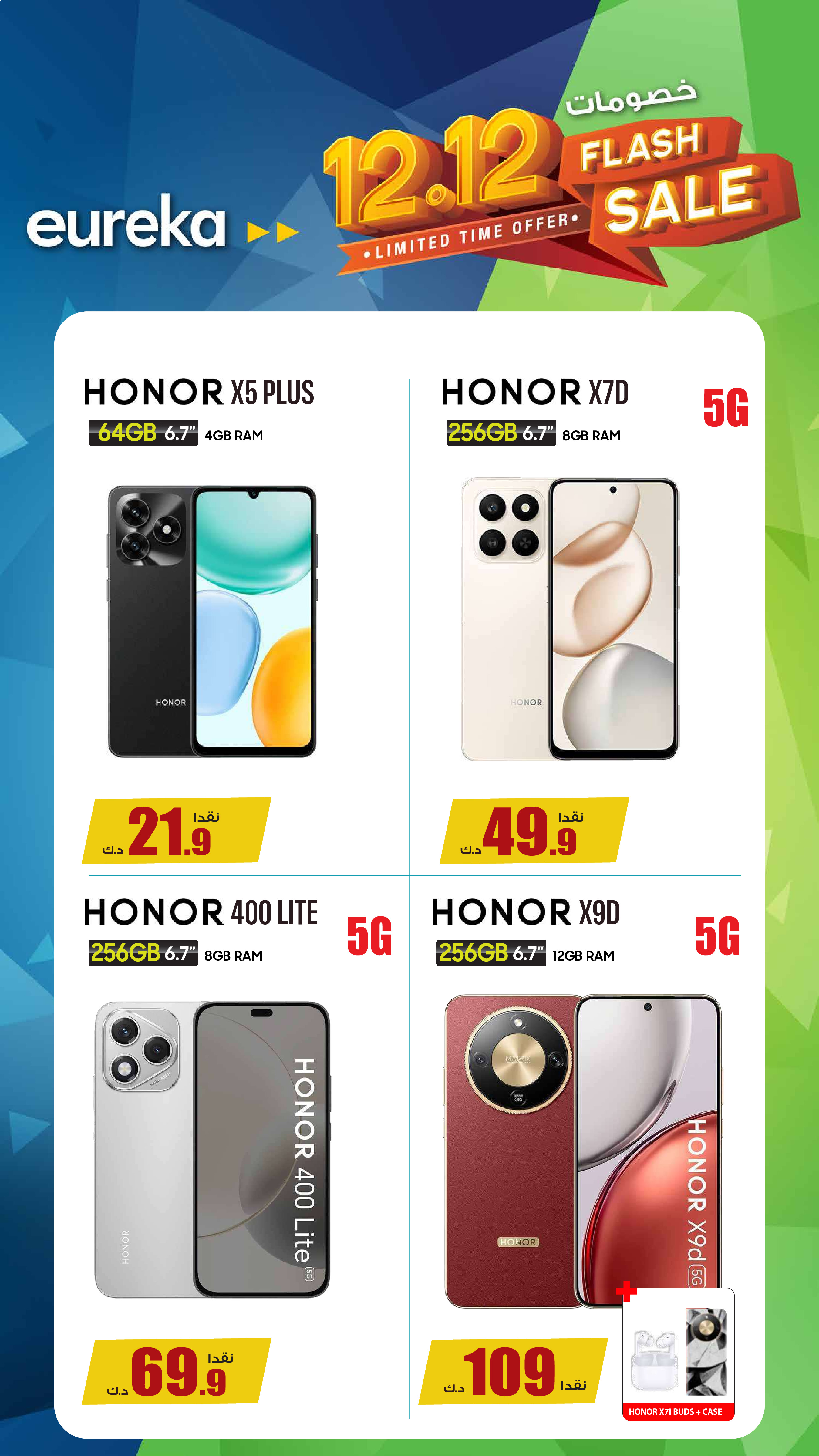 Eureka Kuwait Offers from 14 to 20 December 2025 12.12Discounts