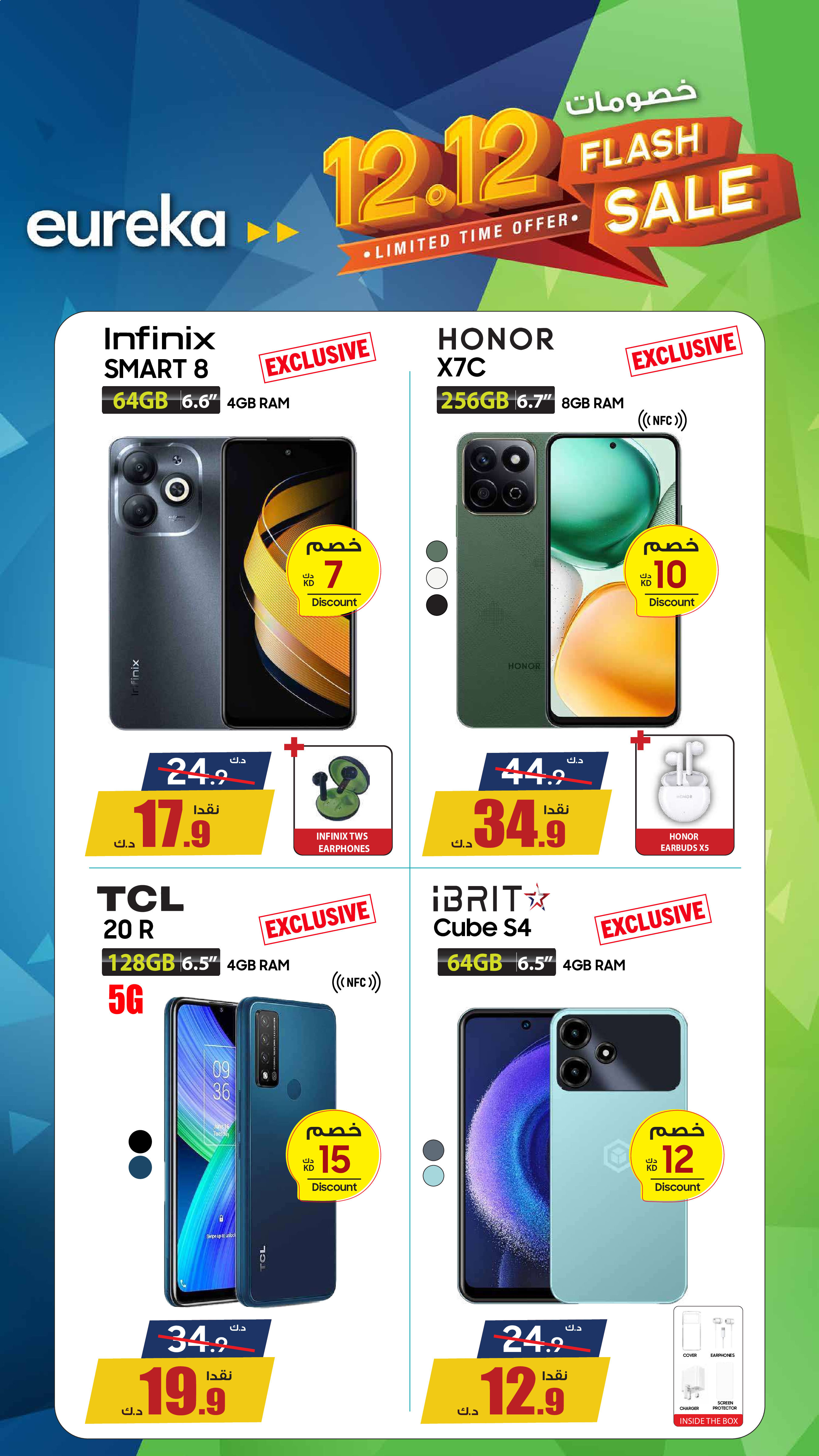 Eureka Kuwait Offers from 14 to 20 December 2025 12.12Discounts