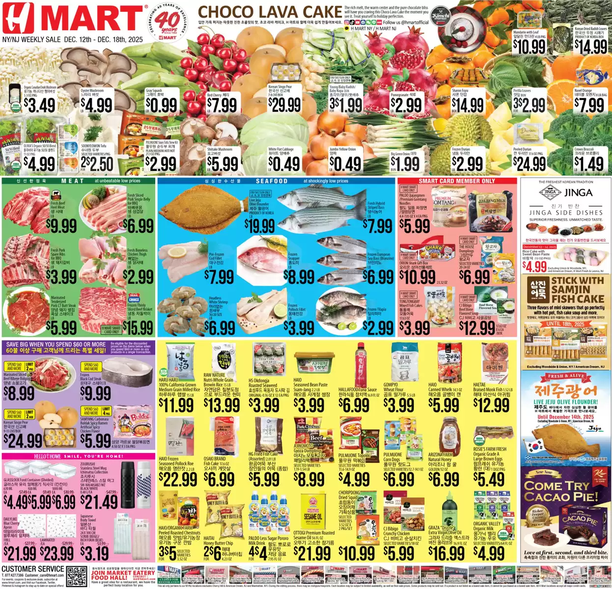 Offres Hmart États-Unis de 12 à 18 décembre 2025 Offres exclusives