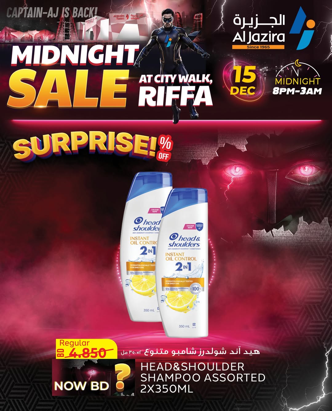 Al jazira supermarket Bahrain Offers Monday 15 December Midnight Sale