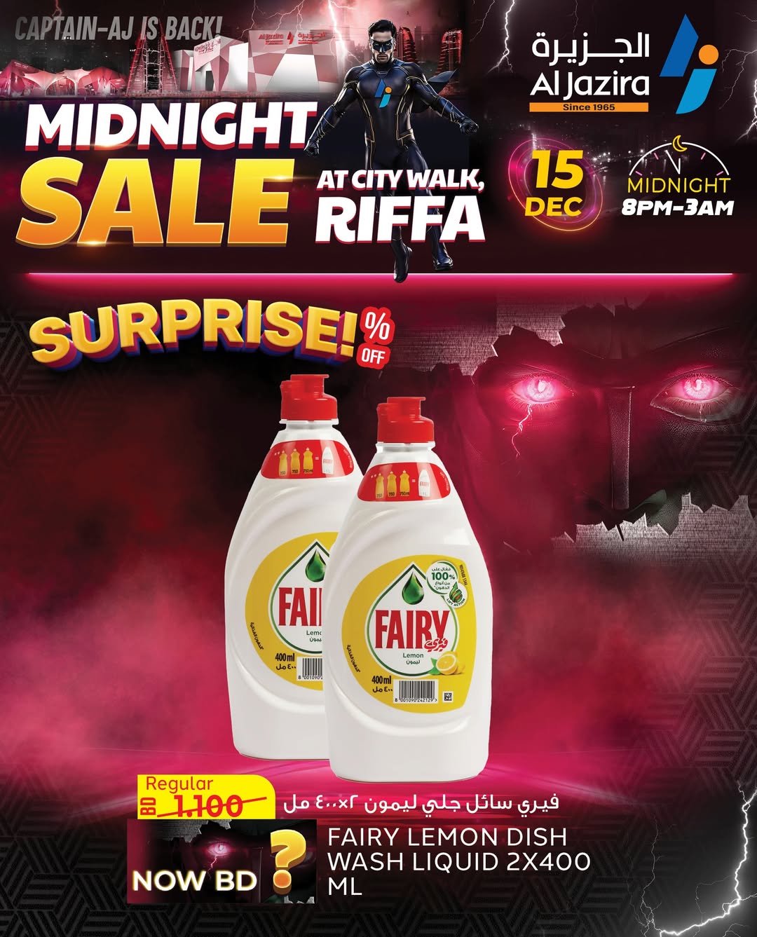 Al jazira supermarket Bahrain Offers Monday 15 December Midnight Sale