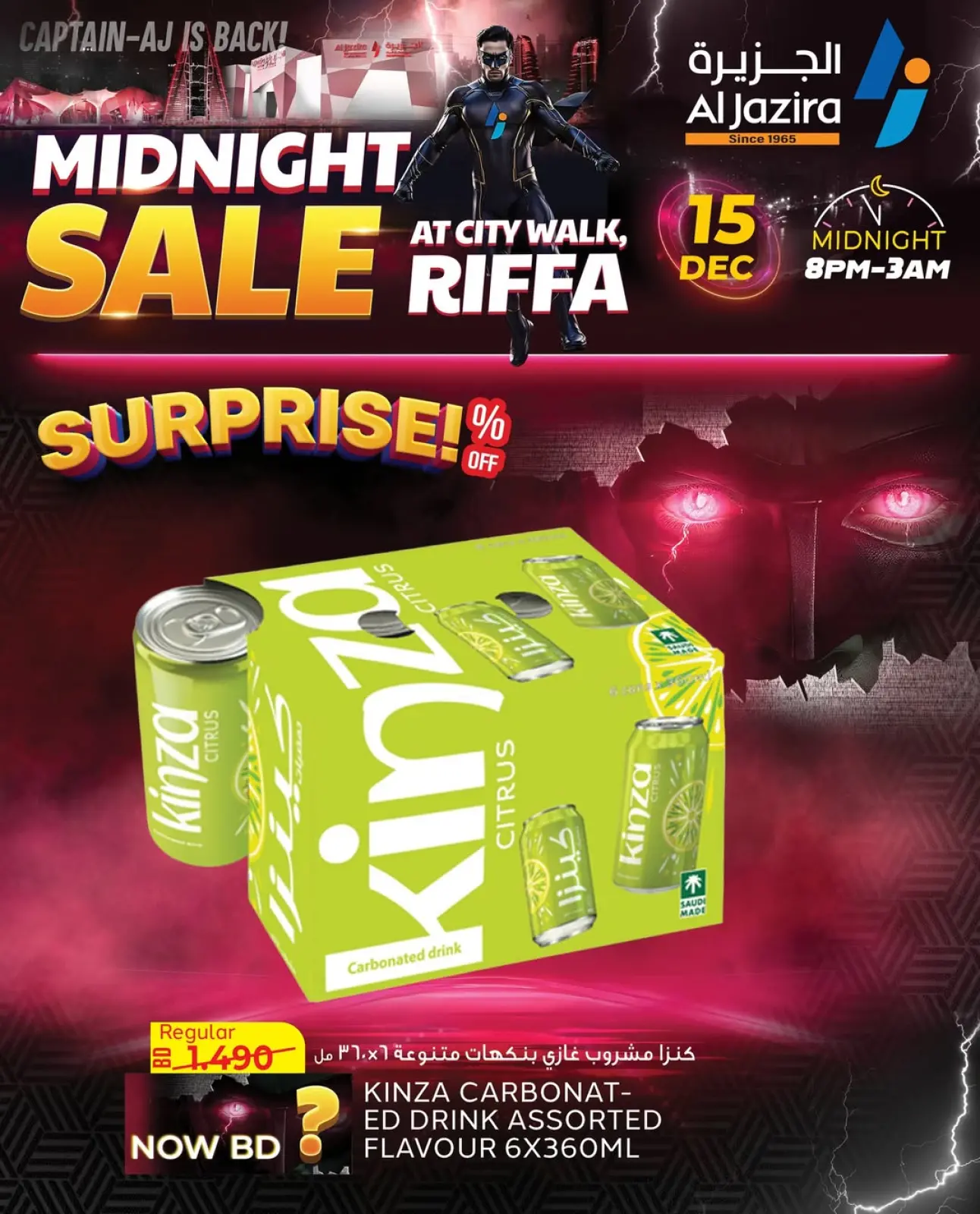 صفحة 12 ضمن عروض منتصف الليل في الجزيرة سوبر ماركت البحرين