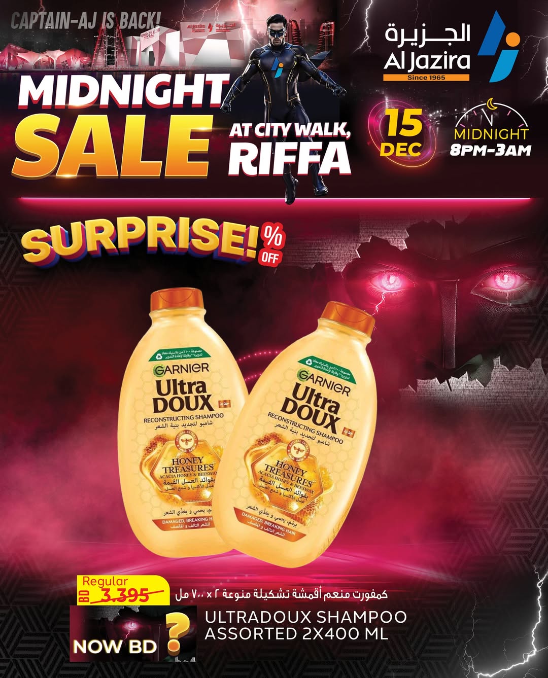 Al jazira supermarket Bahrain Offers Monday 15 December Midnight Sale