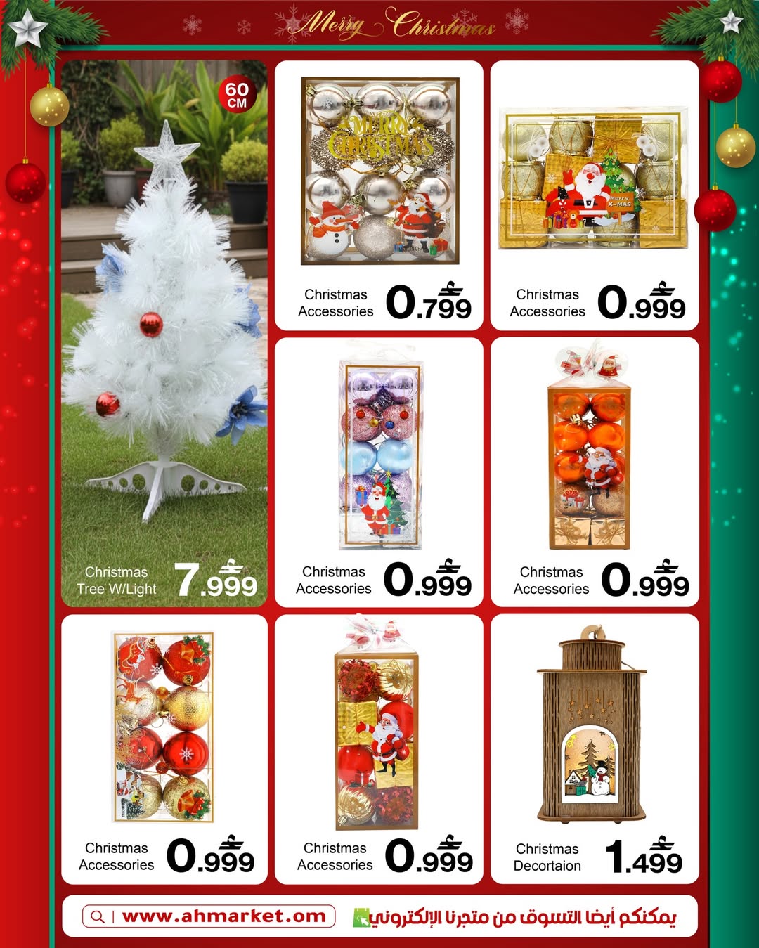 عروض أيه أند أتش عمان من 14 حتى 31 ديسمبر 2025 عروض الكريسماس