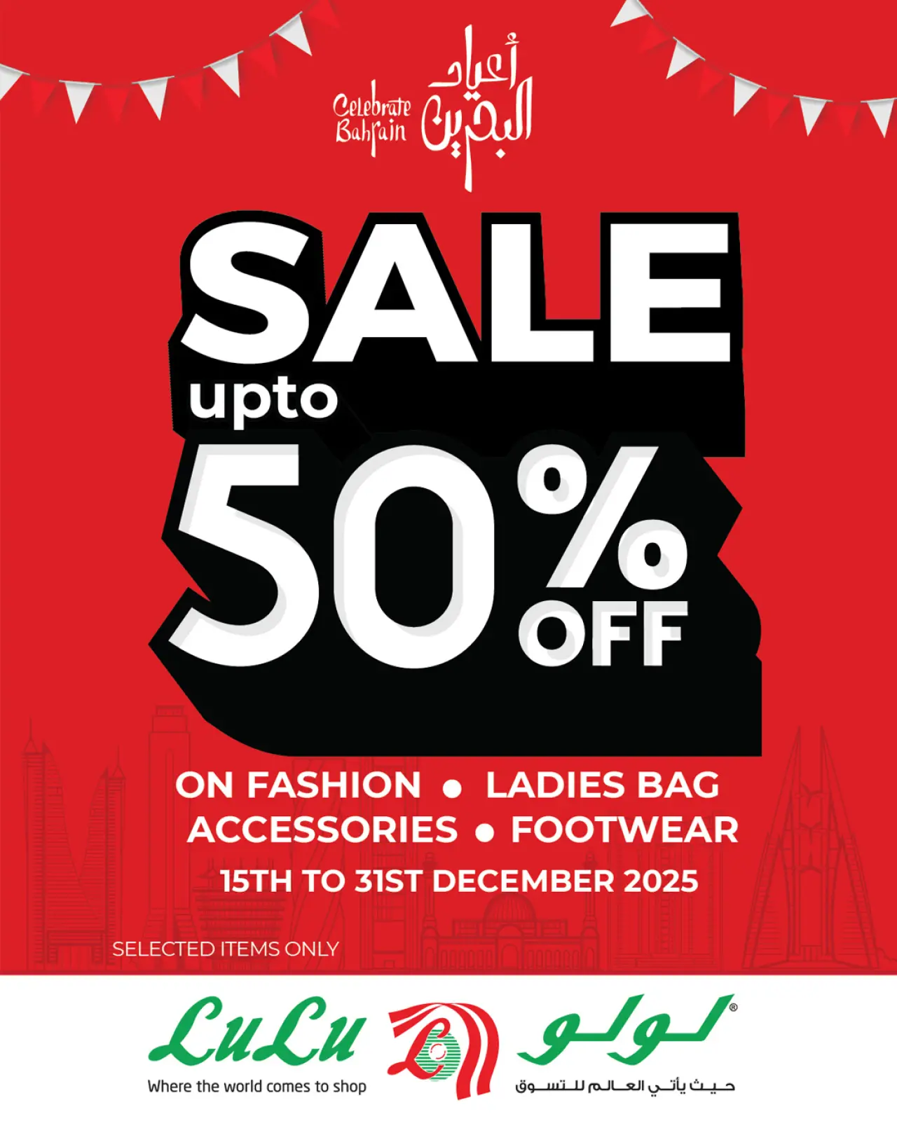 صفحة 1 ضمن عروض حتي 50% في لولو البحرين