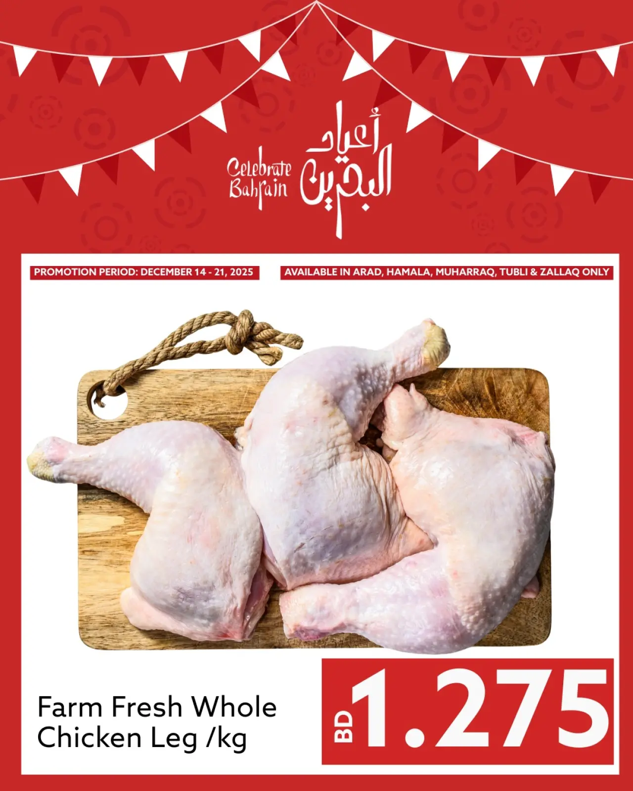 صفحة 7 ضمن عروض أعياد البحرين في ميدوي سوبر ماركت البحرين