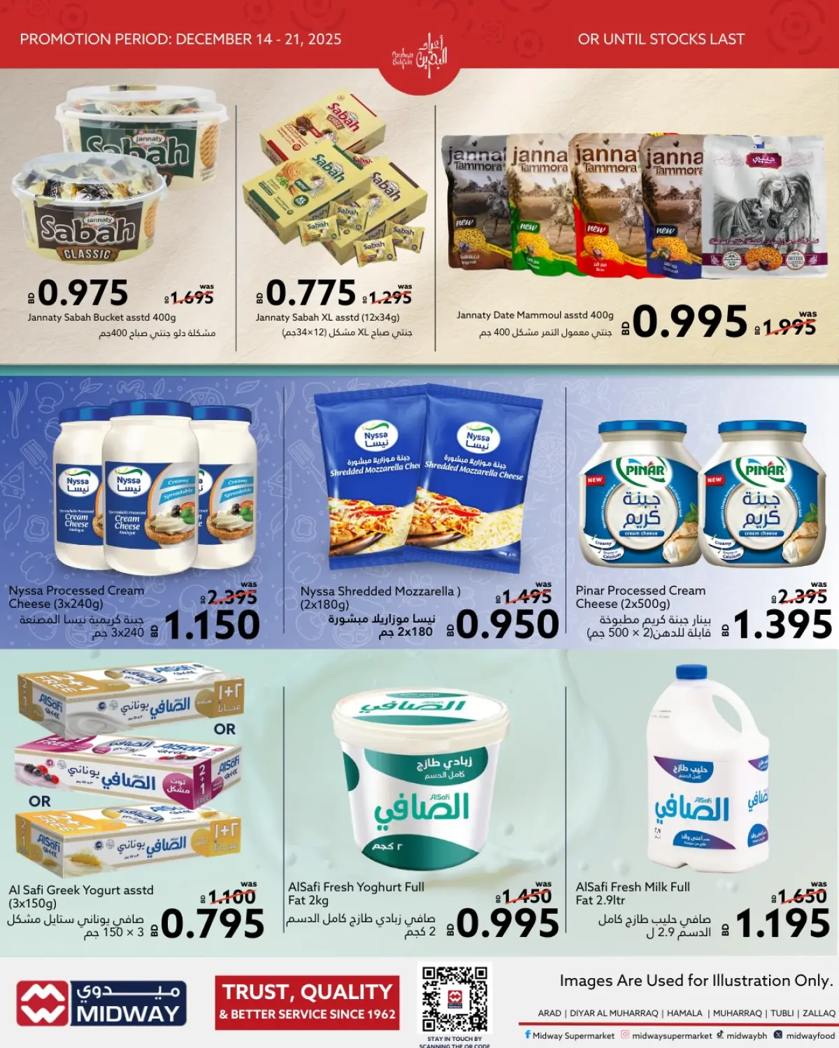 Midway supermarket Bahrain Offers from 14 to 21 December 2025 Bahrain Holiday Offers - Page 12