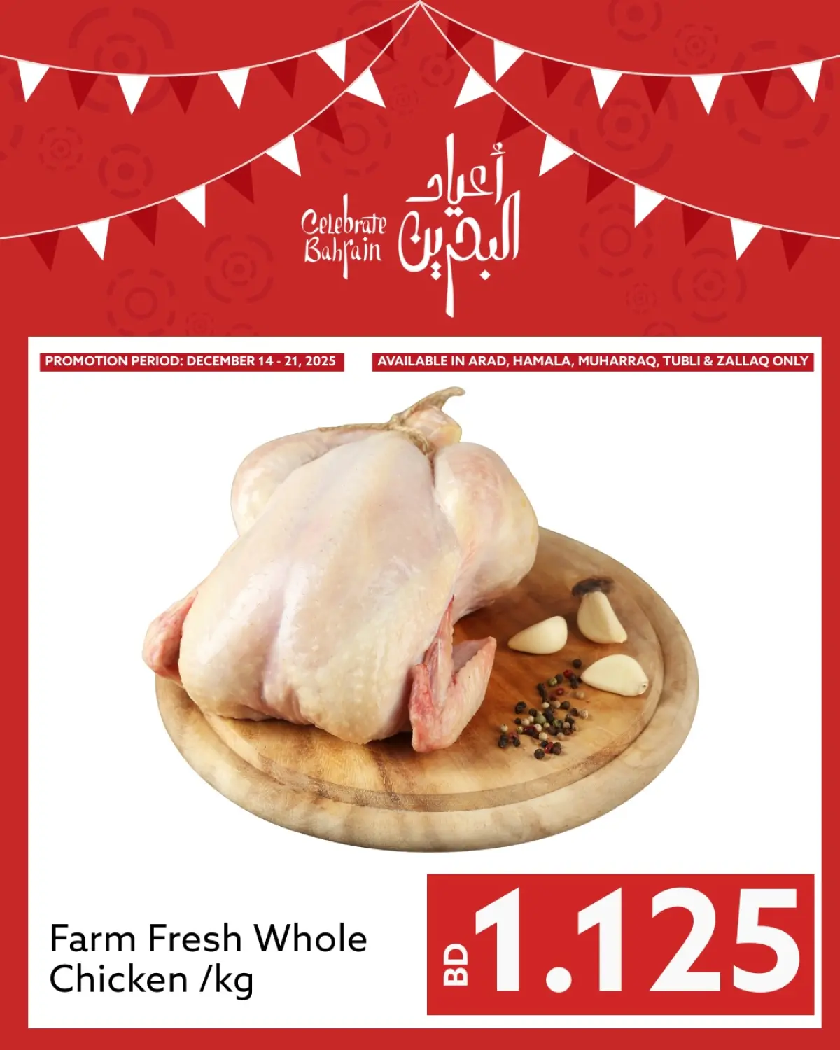 Midway supermarket Bahrain Offers from 14 to 21 December 2025 Bahrain Holiday Offers - Page 6