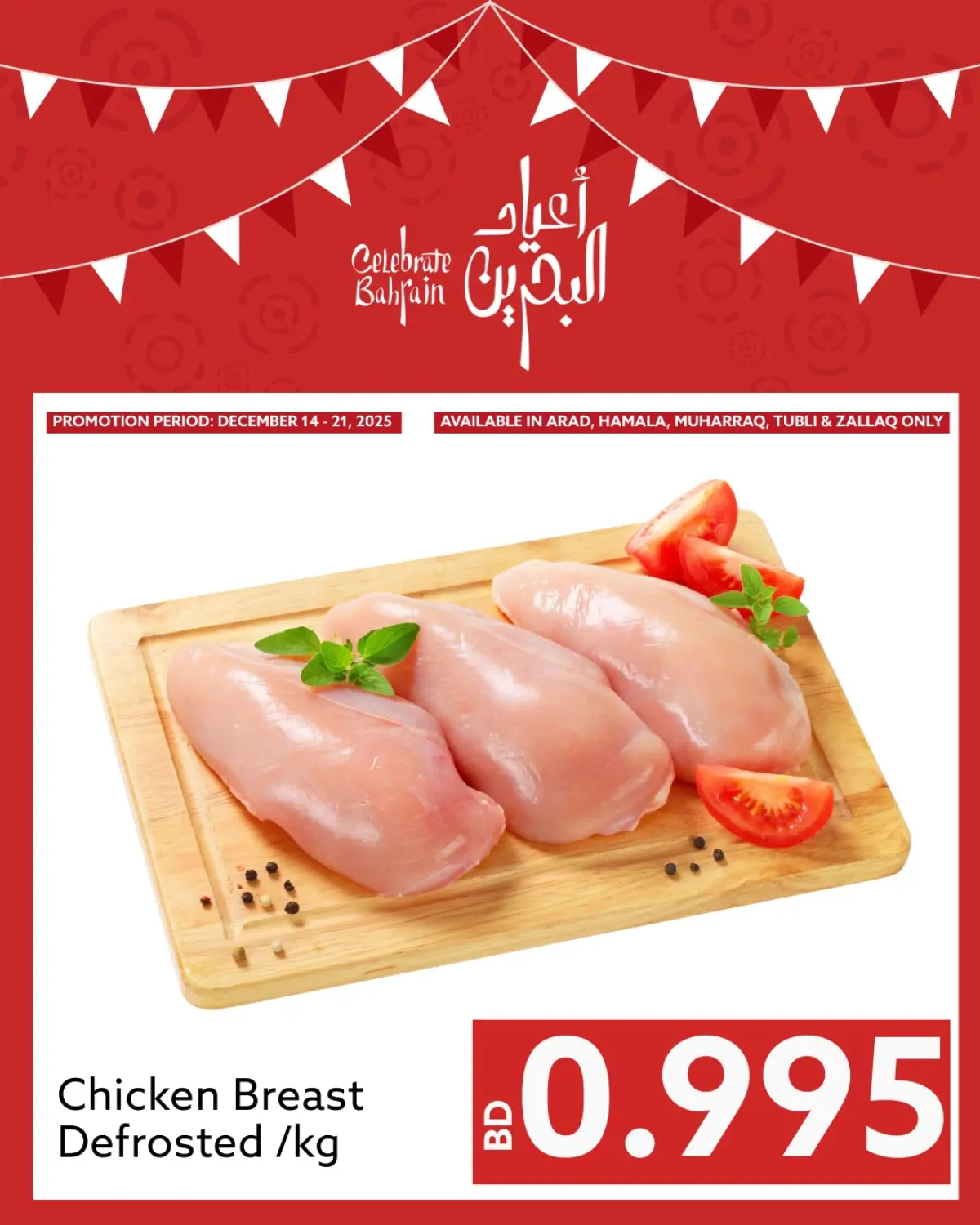 Midway supermarket Bahrain Offers from 14 to 21 December 2025 Bahrain Holiday Offers - Page 8