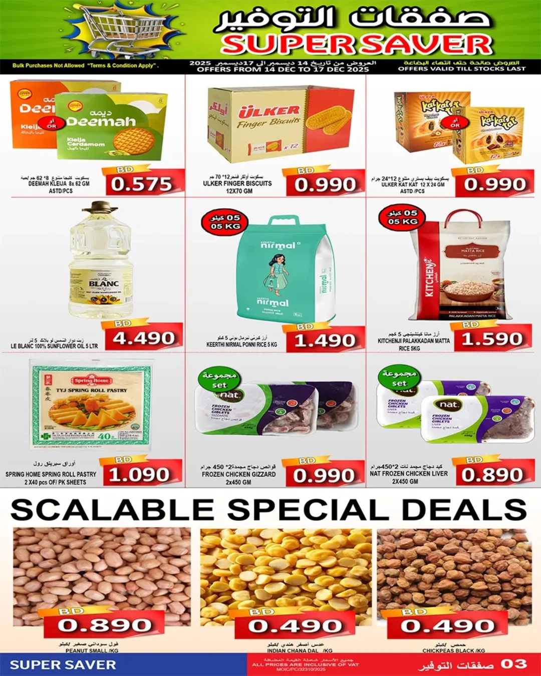 Hassan Mahmoud Markets Bahrain Offers from 14 to 17 December 2025 Savers