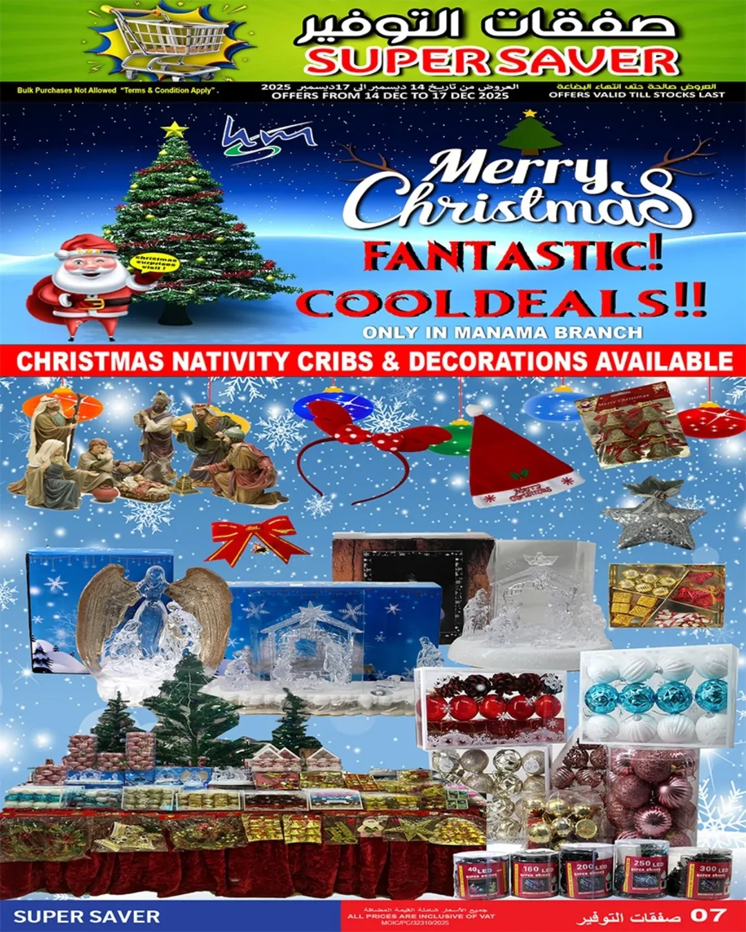 Hassan Mahmoud Markets Bahrain Offers from 14 to 17 December 2025 Savers