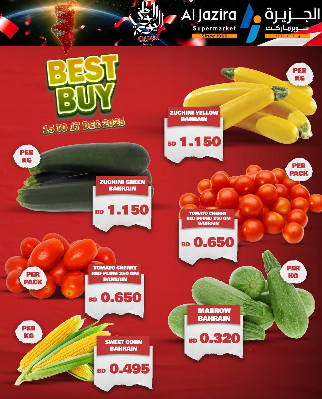 Al jazira supermarket Bahrain Offers from 15 to 17 December 2025 Best Buy Deals - Page 1
