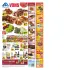 Vons Supermarket USA Offers from 10 to 16 December 2025 Weekly Ads & Promo Codes