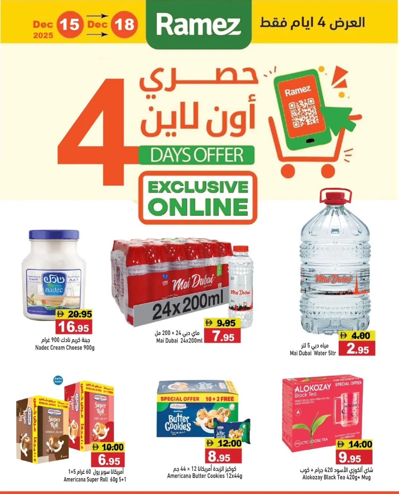 Página 1 en Ofertas exclusivas (online) en Mercados Ramez Emiratos Árabes Unidos