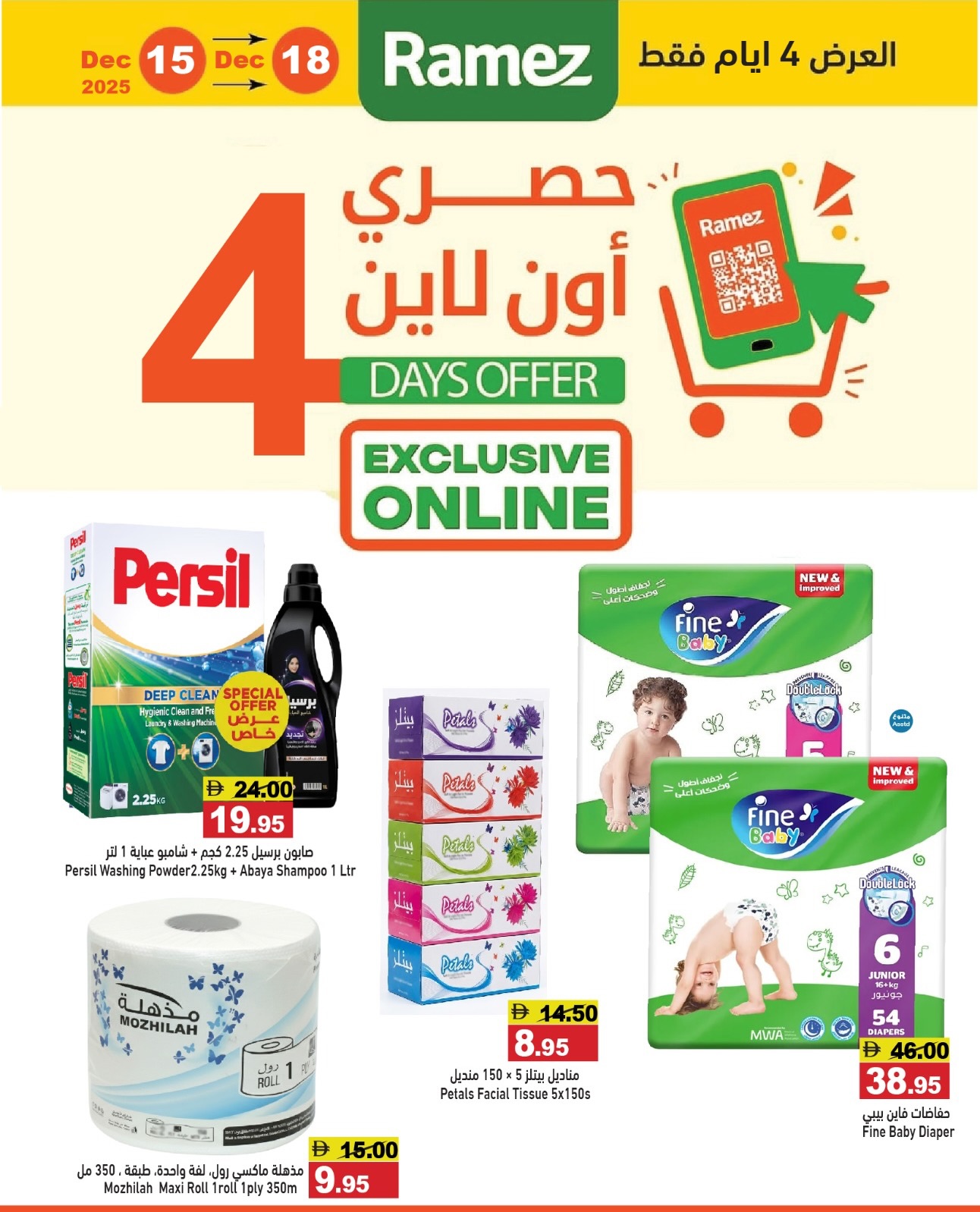 Ofertas de Mercados Ramez Emiratos Árabes Unidos de 15 a 18 diciembre 2025 Ofertas exclusivas (online)