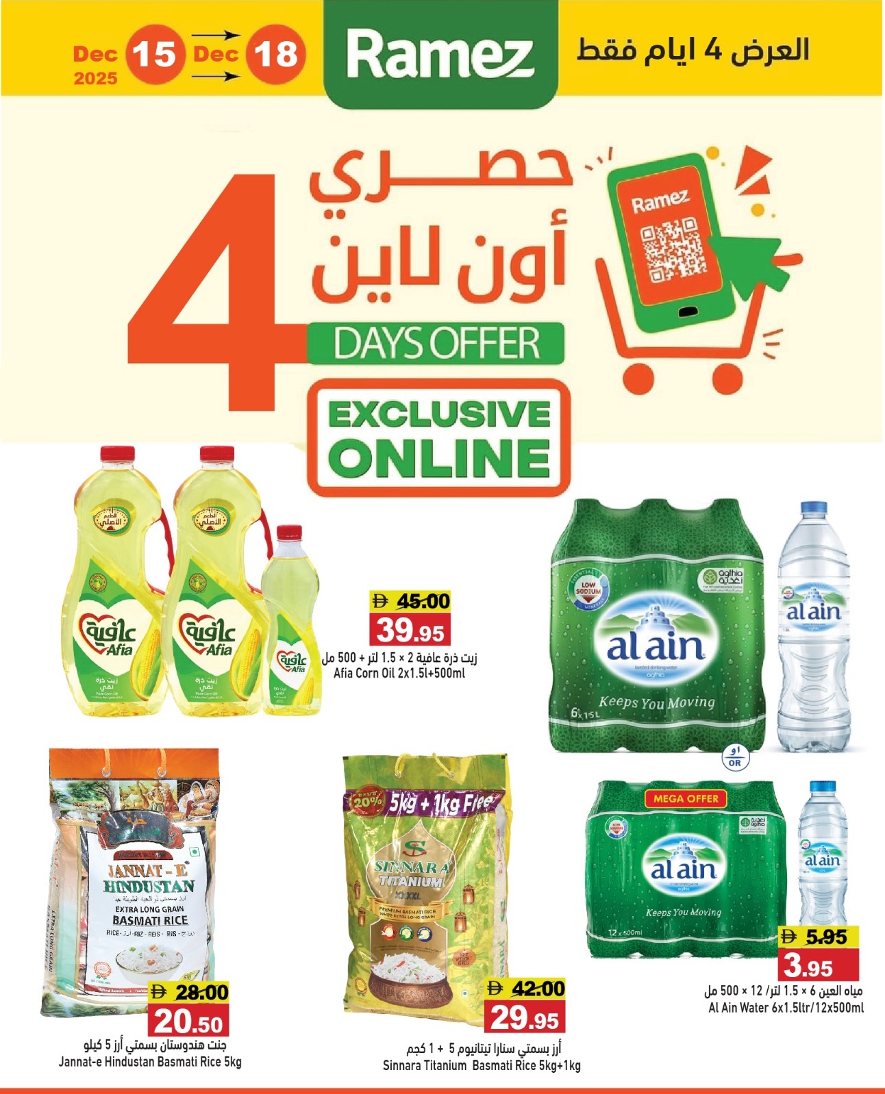 Ofertas de Mercados Ramez Emiratos Árabes Unidos de 15 a 18 diciembre 2025 Ofertas exclusivas (online)