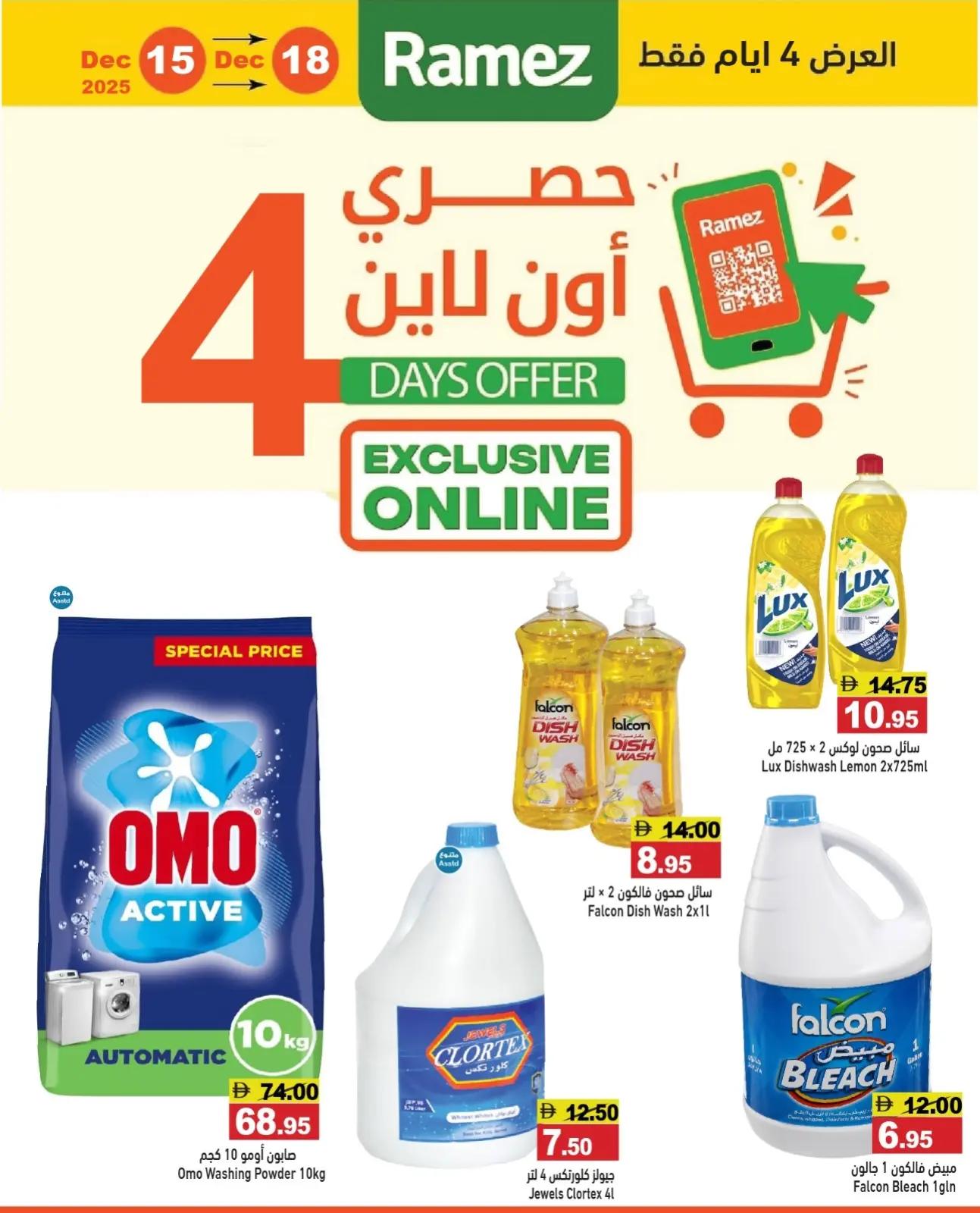 Página 2 en Ofertas exclusivas (online) en Mercados Ramez Emiratos Árabes Unidos