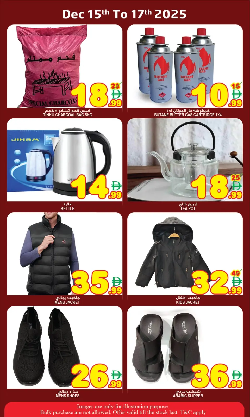 Page 3 in SUPER SALE at Super Bonanaza UAE