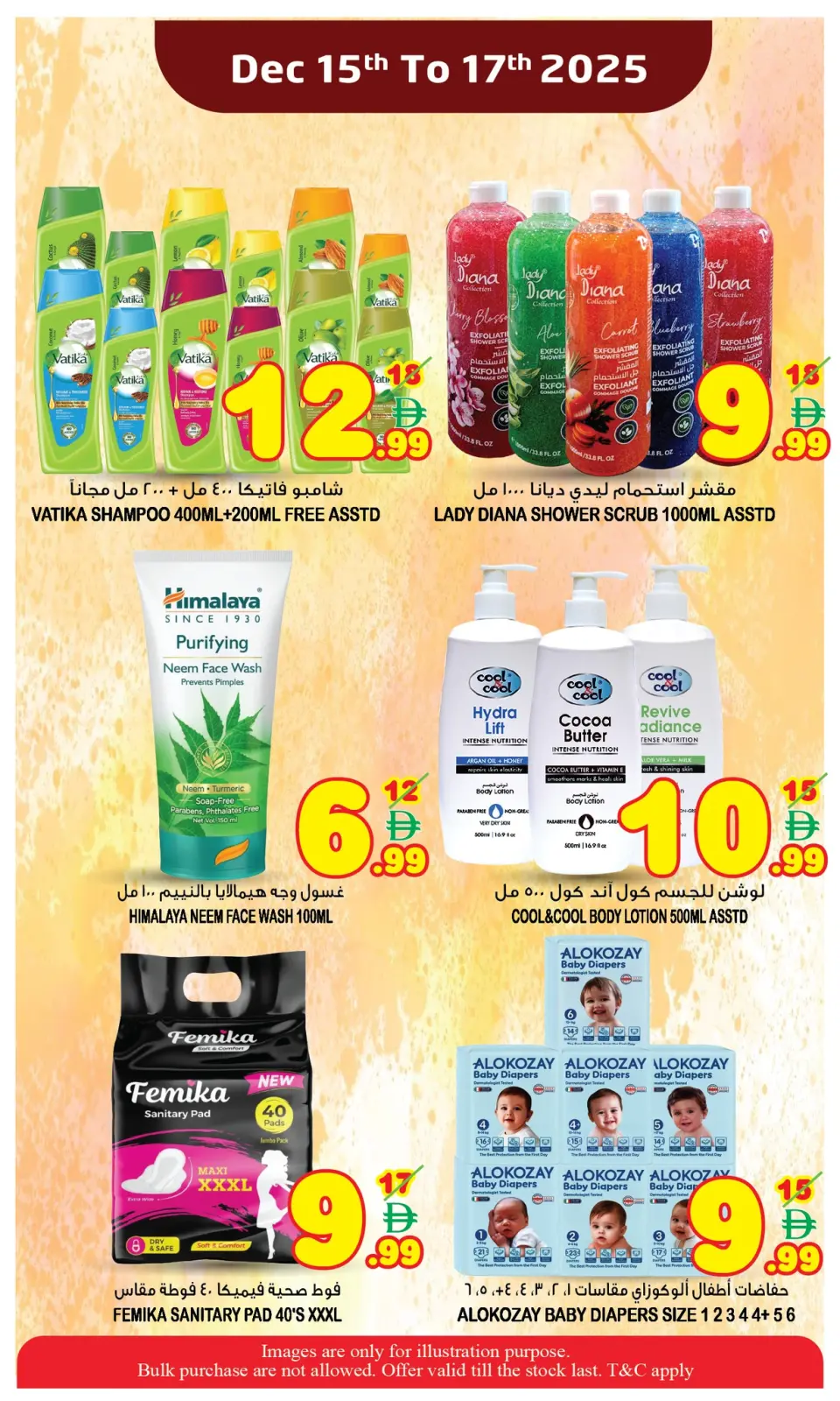 Page 7 in SUPER SALE at Super Bonanaza UAE