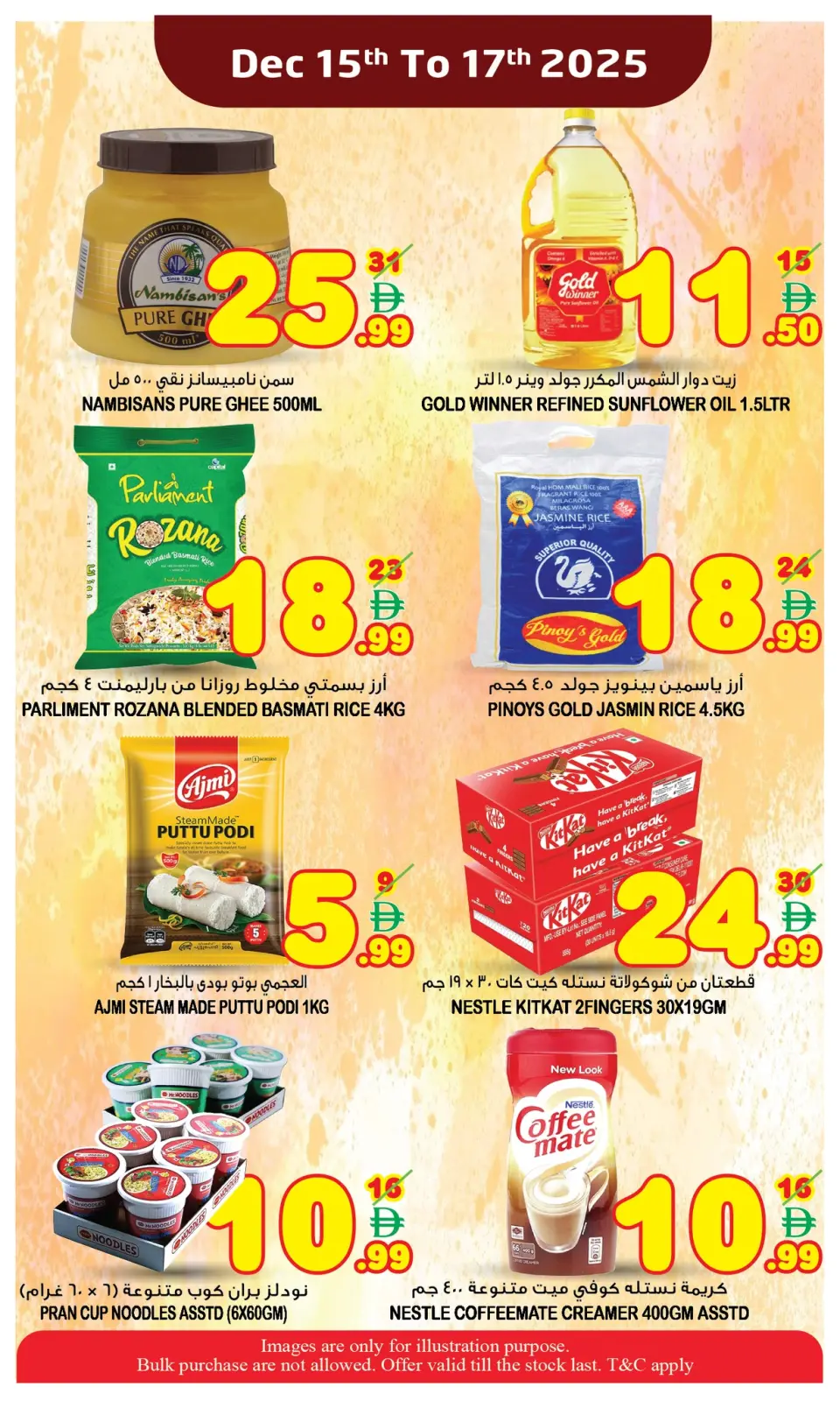 Page 11 in SUPER SALE at Super Bonanaza UAE