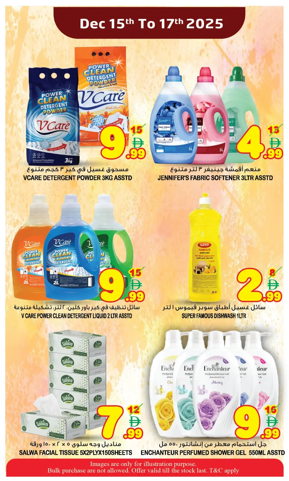Page 8 in SUPER SALE at Super Bonanaza UAE