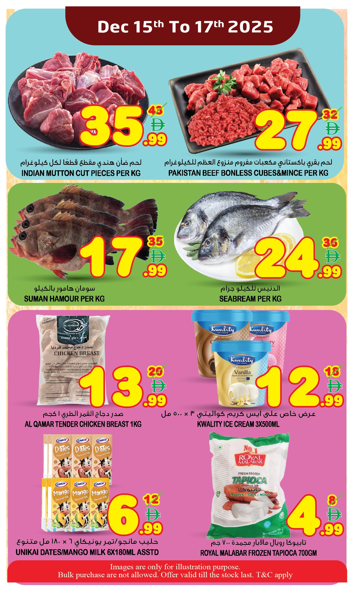 عروض سوبر بونانزا  الشارقة  من 15 حتى 17 ديسمبر 2025 صفقات سوبر