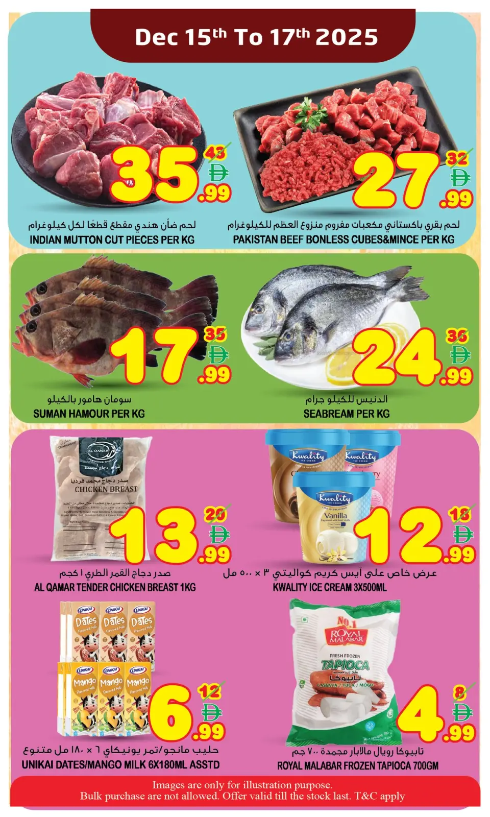 Page 12 in SUPER SALE at Super Bonanaza UAE