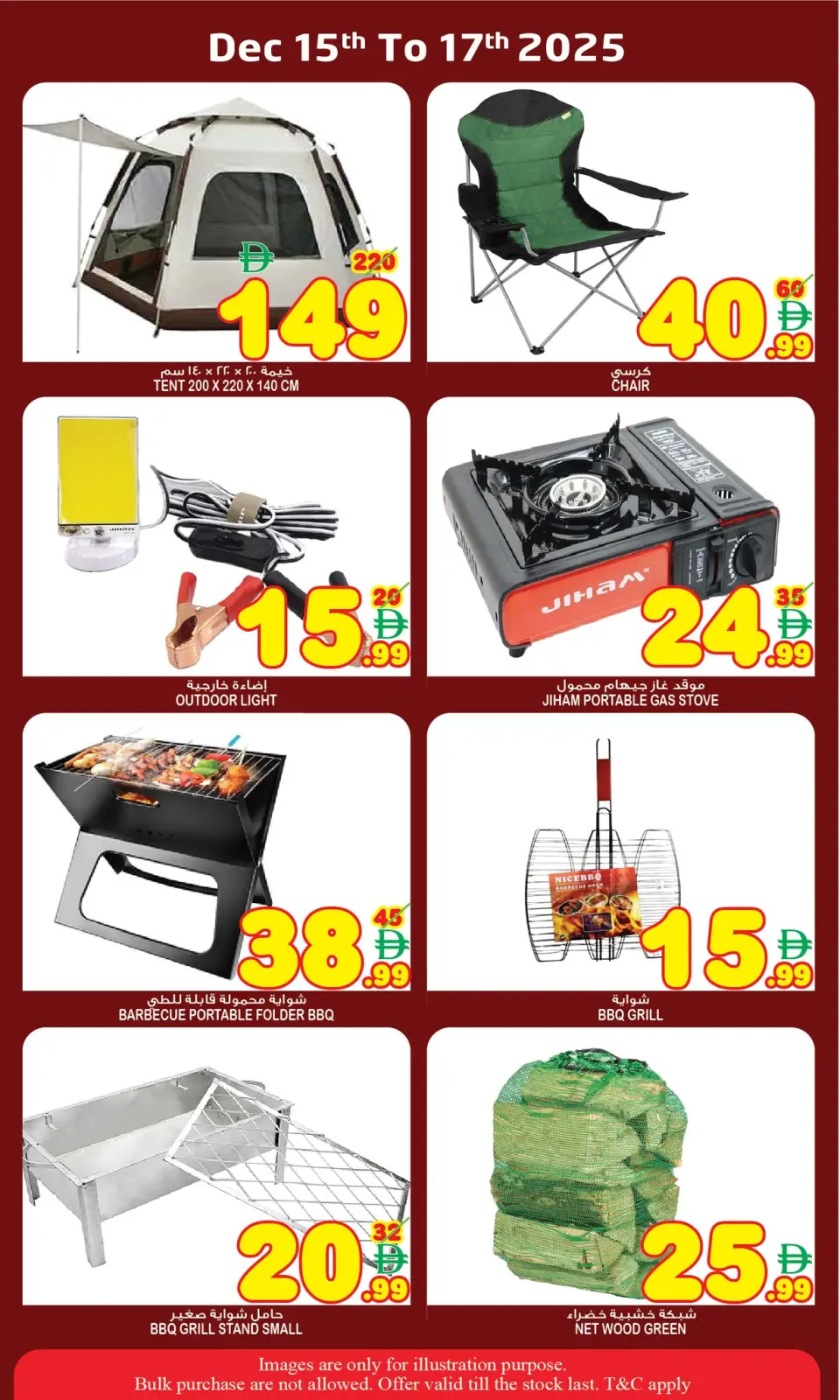 Page 4 in SUPER SALE at Super Bonanaza UAE