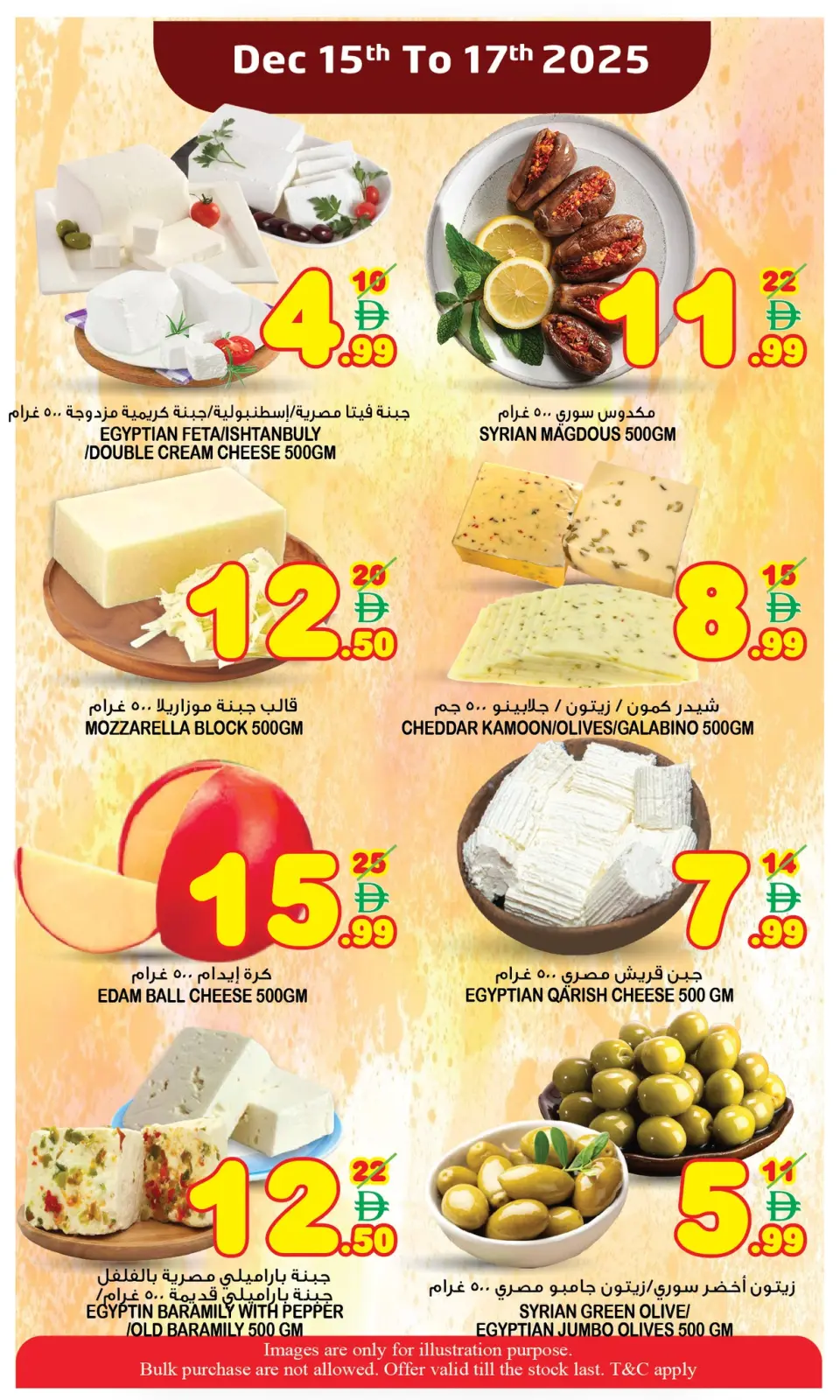 Page 6 in SUPER SALE at Super Bonanaza UAE