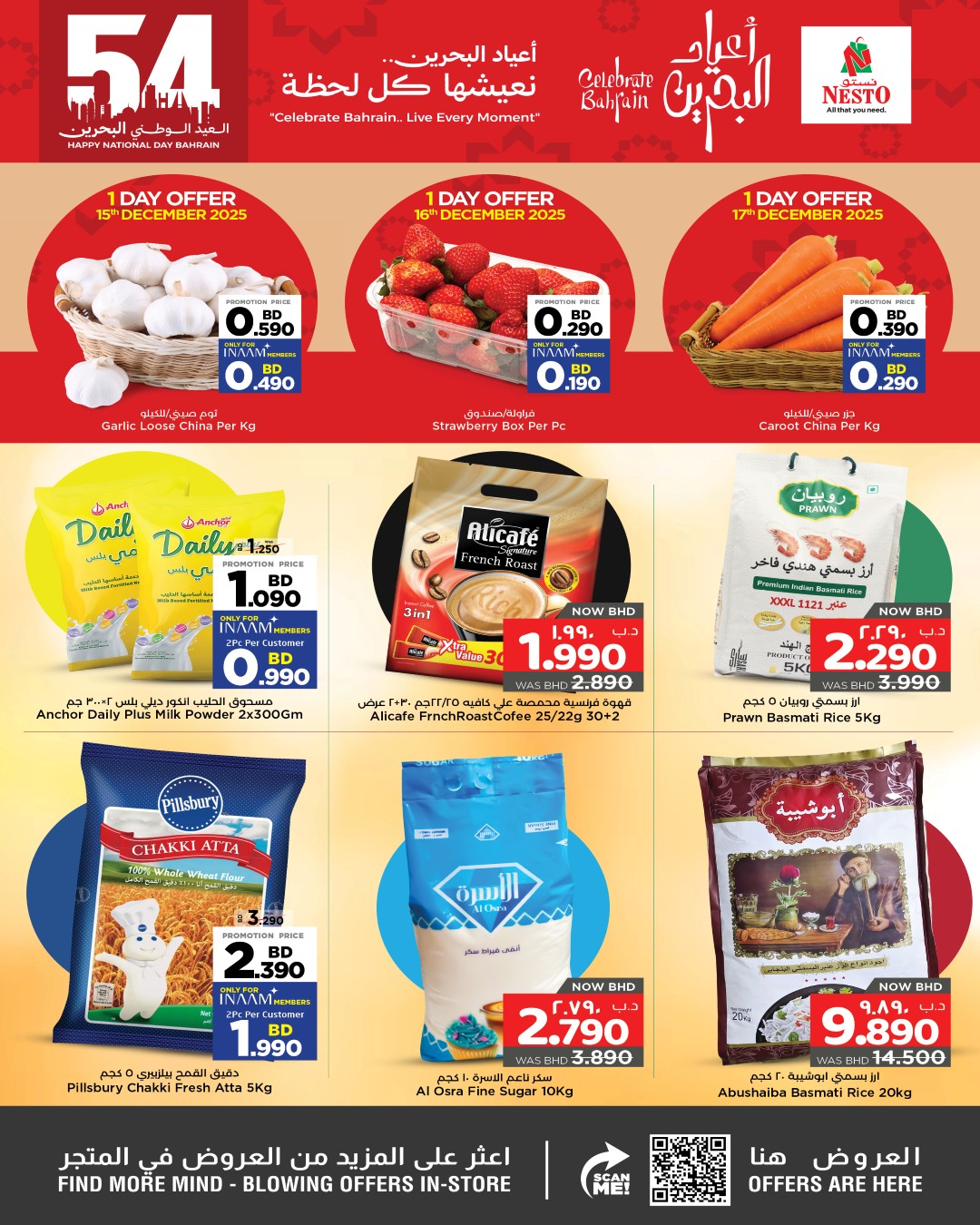 Nesto Bahrain Offers from 15 to 17 December 2025 Golden Hour Offers