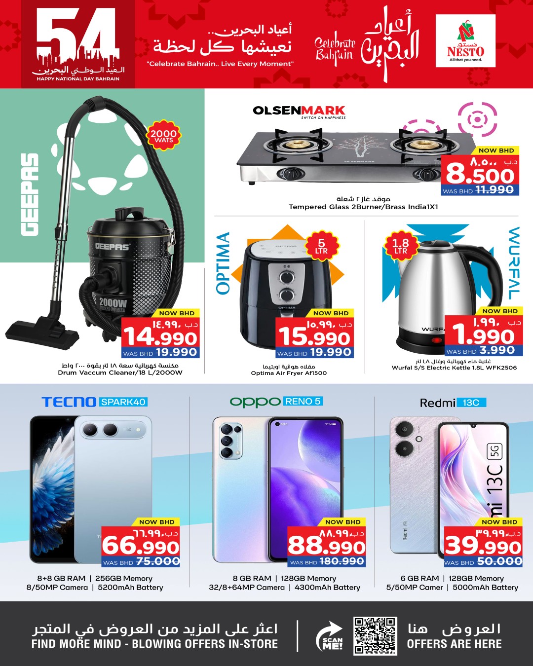 Nesto Bahrain Offers from 15 to 17 December 2025 Golden Hour Offers