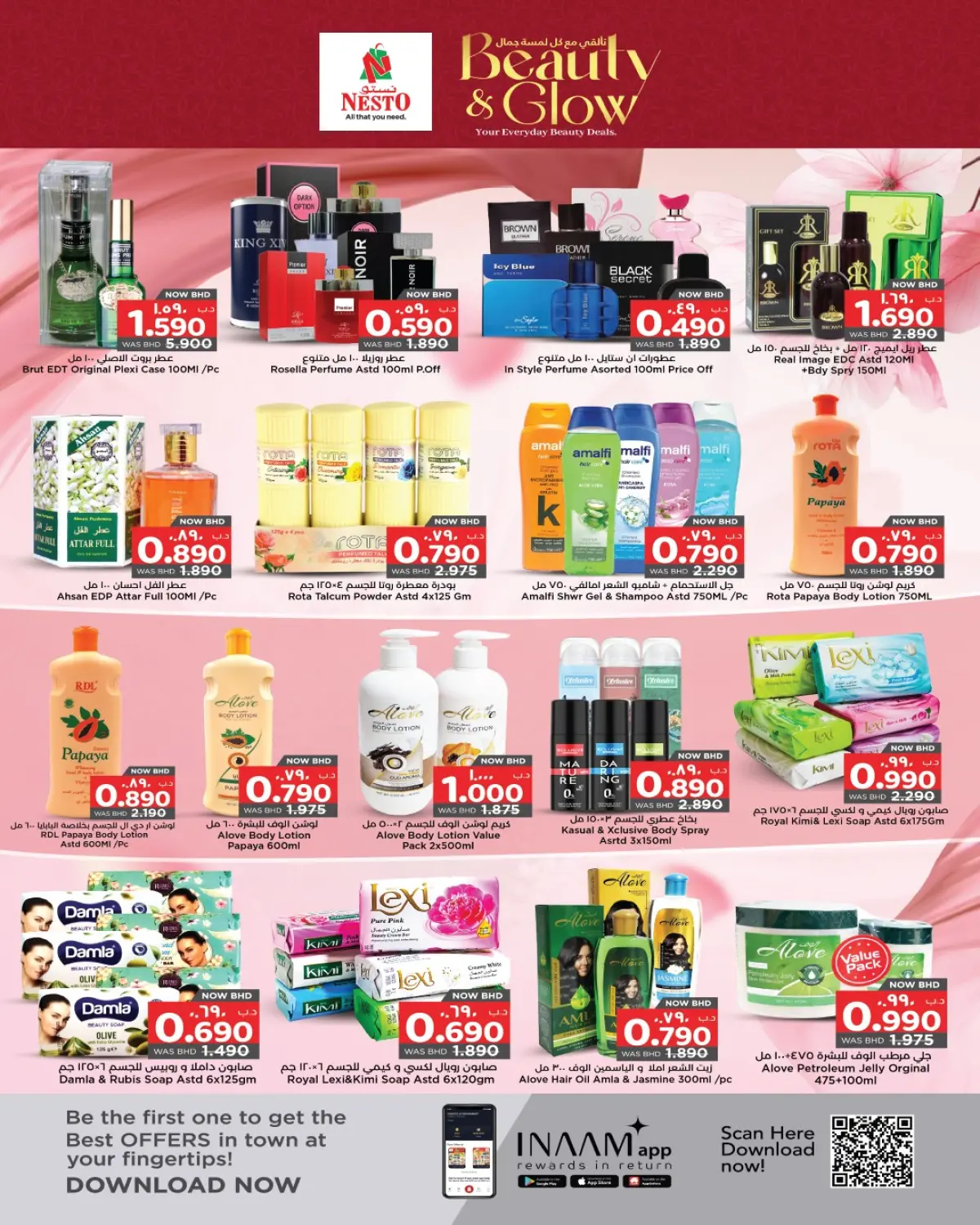 عروض نستو البحرين من 15 حتى 31 ديسمبر 2025 عروض تألقى بجمالك - صفحة 3