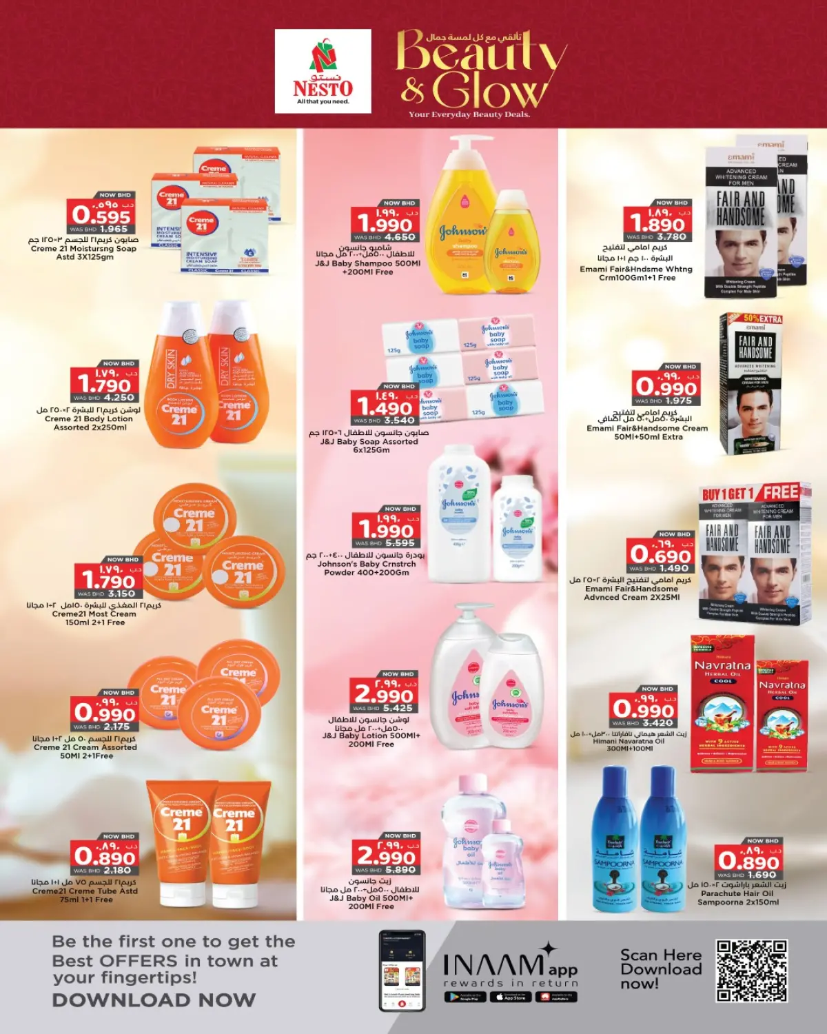 عروض نستو البحرين من 15 حتى 31 ديسمبر 2025 عروض تألقى بجمالك - صفحة 4