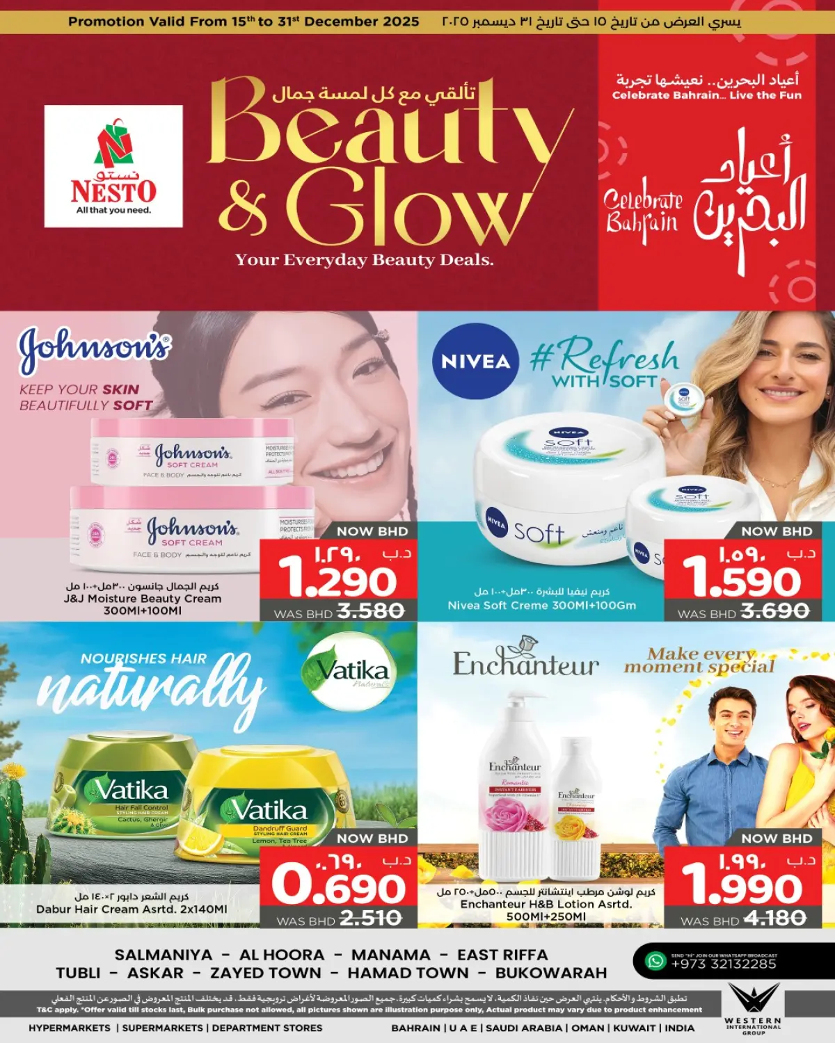 عروض نستو البحرين من 15 حتى 31 ديسمبر 2025 عروض تألقى بجمالك - صفحة 1