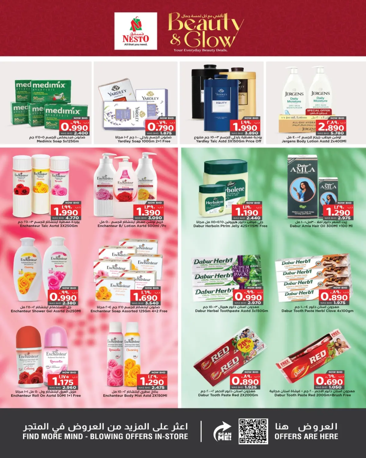 عروض نستو البحرين من 15 حتى 31 ديسمبر 2025 عروض تألقى بجمالك - صفحة 5