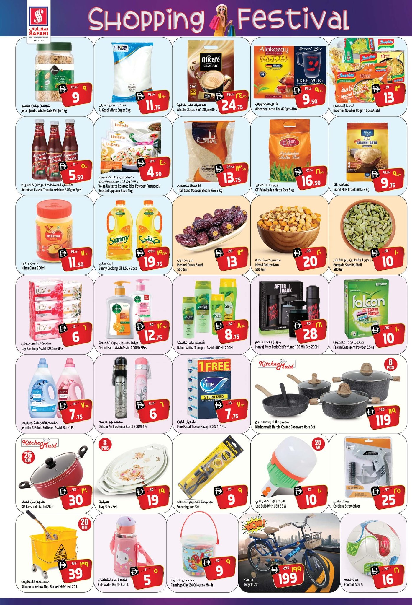 Ofertas de Hipermercado Safari  Ras Al Khaimah  de 15 a 17 diciembre Ofertas de compras