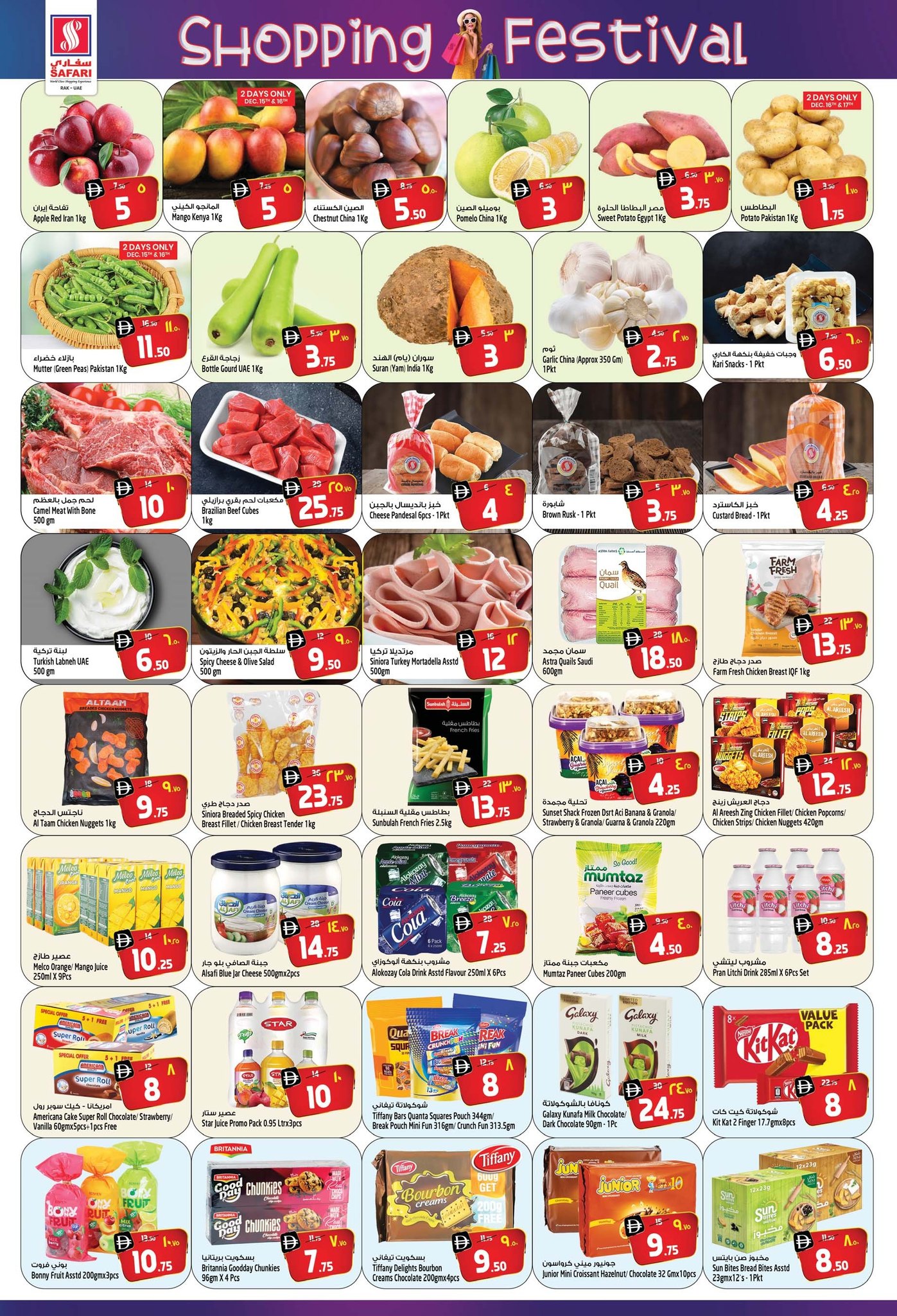 Ofertas de Hipermercado Safari  Ras Al Khaimah  de 15 a 17 diciembre Ofertas de compras