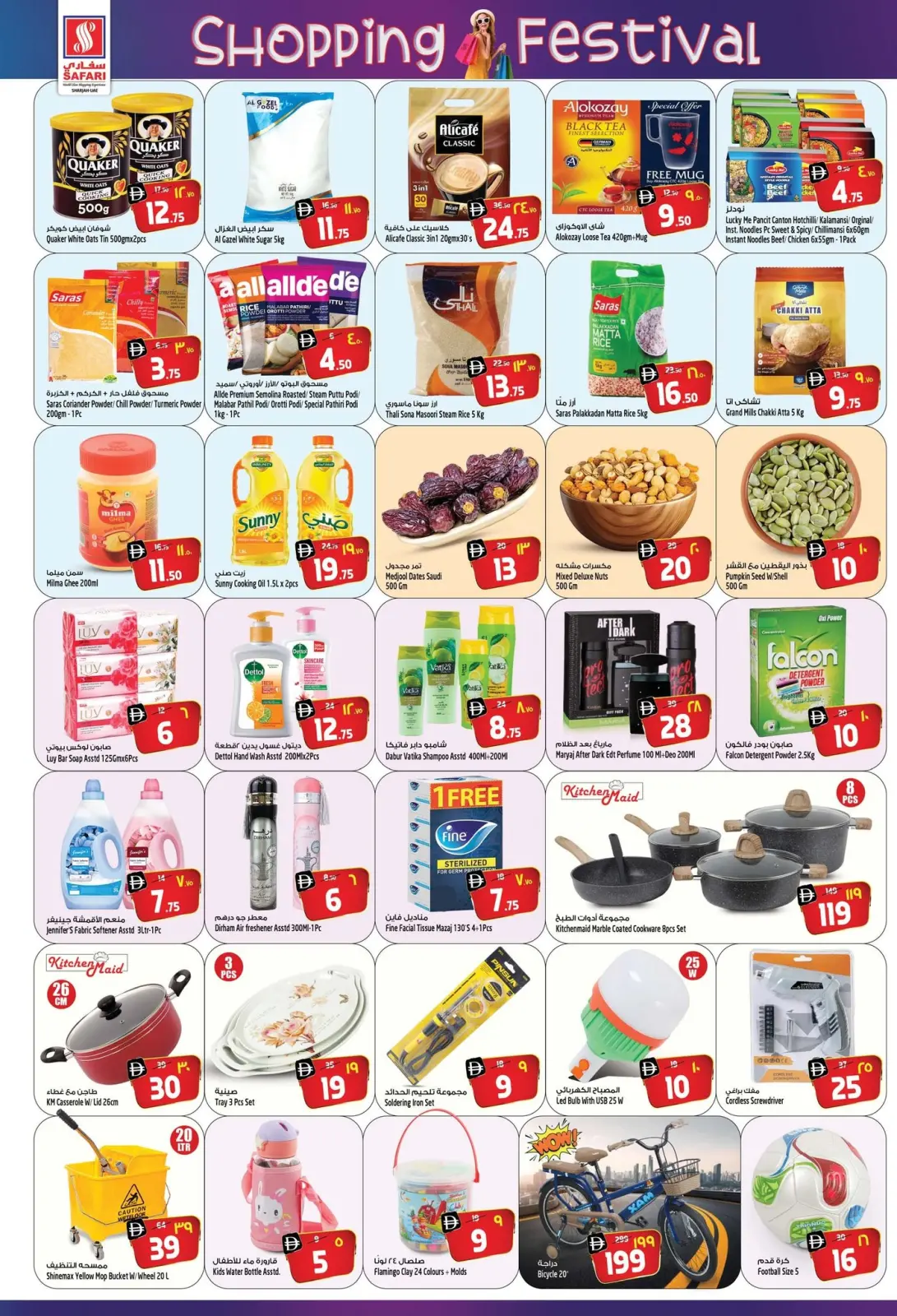 Página 3 en Ofertas de compras en Hipermercado Safari Emiratos Árabes Unidos