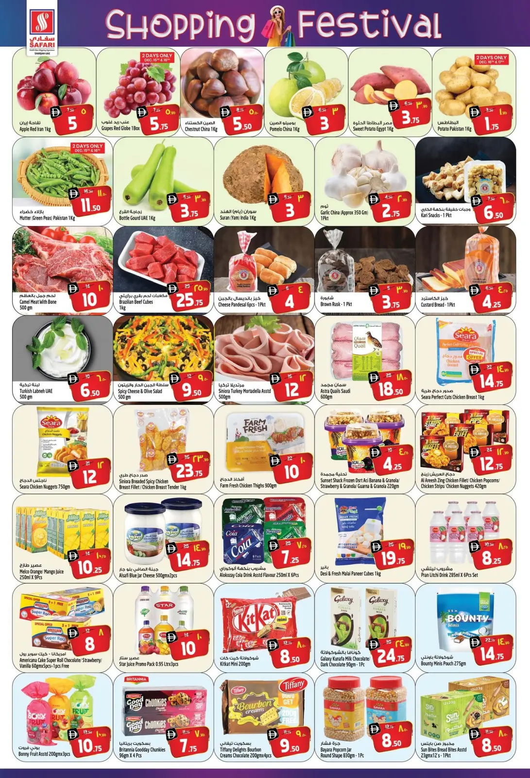 Página 4 en Ofertas de compras en Hipermercado Safari Emiratos Árabes Unidos