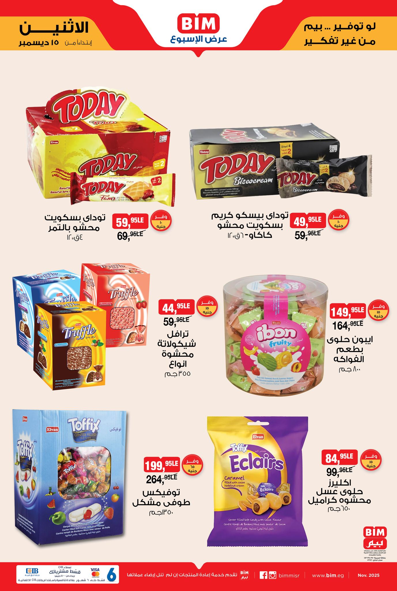عروض بيم ماركت مصر من 15 حتى 21 ديسمبر 2025 عرض الإسبوع