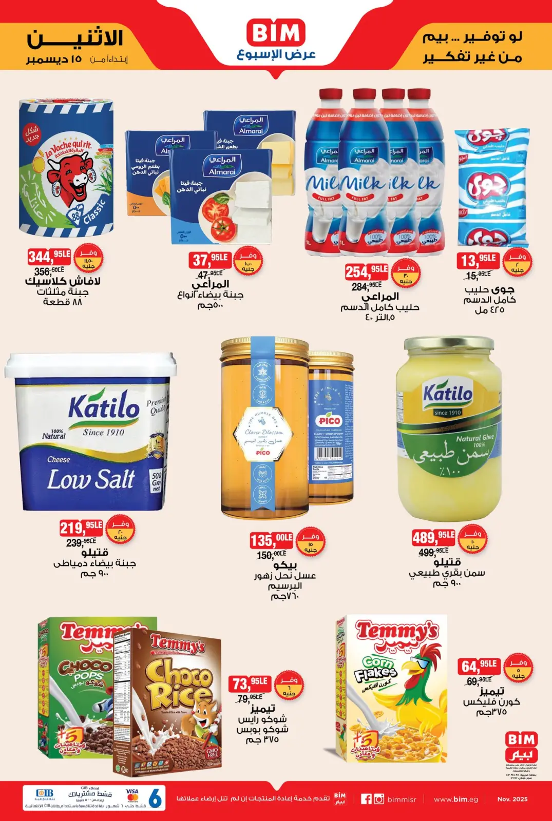 Page 1 dans Offres hebdomadaires chez Marché du BIM Egypte