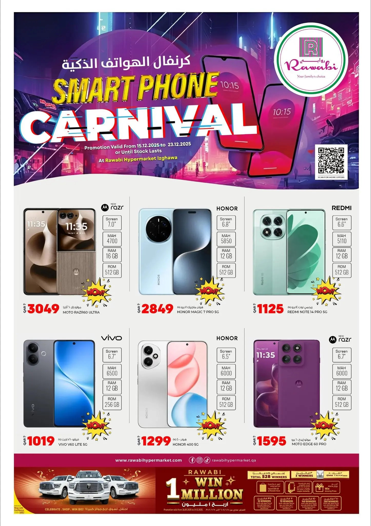 Offres Marchés de Rawabi Qatar de 15 à 23 décembre 2025 Carnaval des Smartphones - Page 1