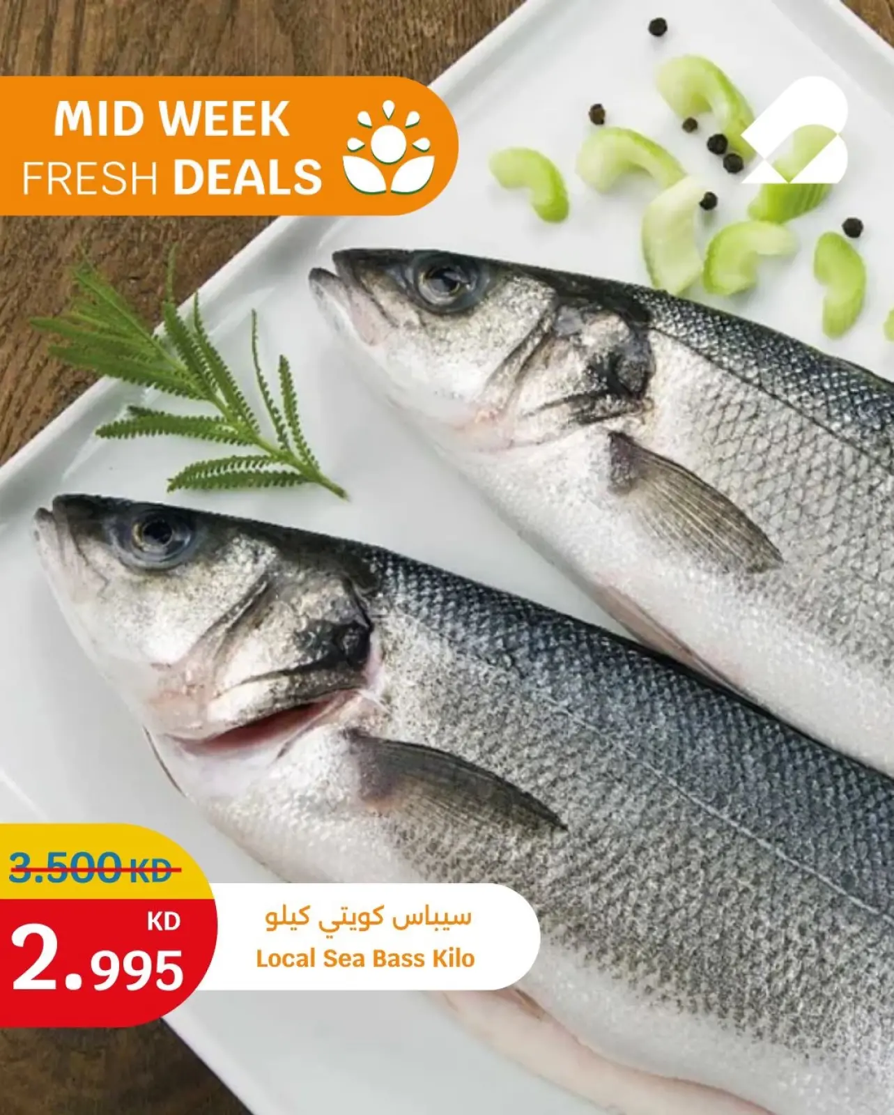 Page 6 in MIDWEEK FRESH DEAL at City Hyper Kuwait