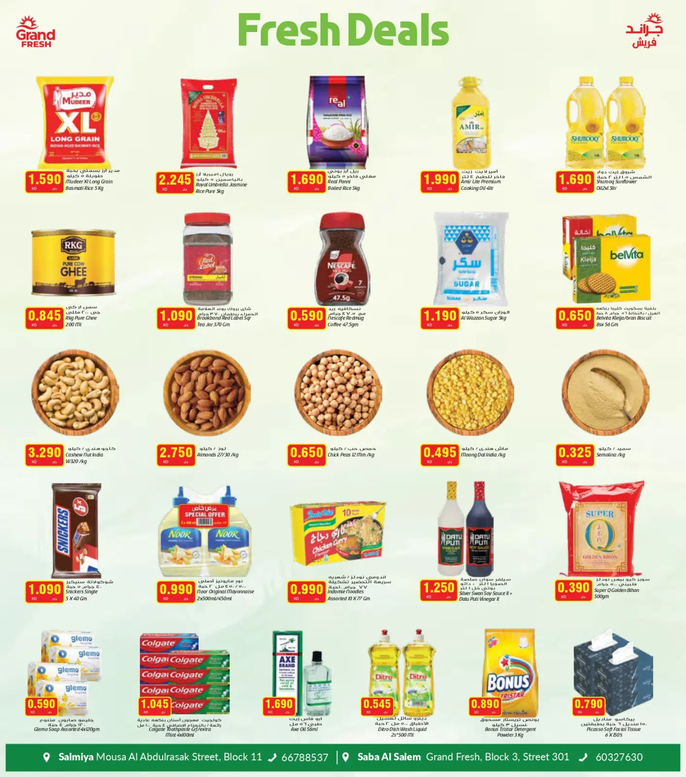 Page 2 in Fresh deals at Grand Fresh Kuwait